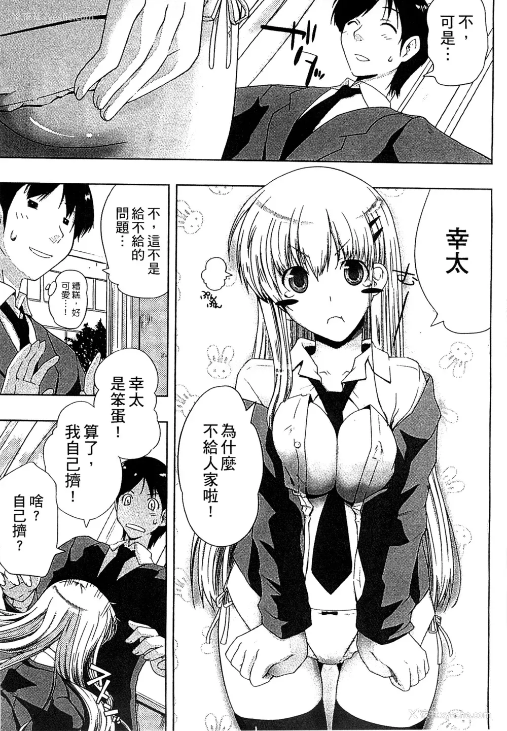 15P - [かいづか] ぷにゅ！ちちまにあ [中国翻訳]