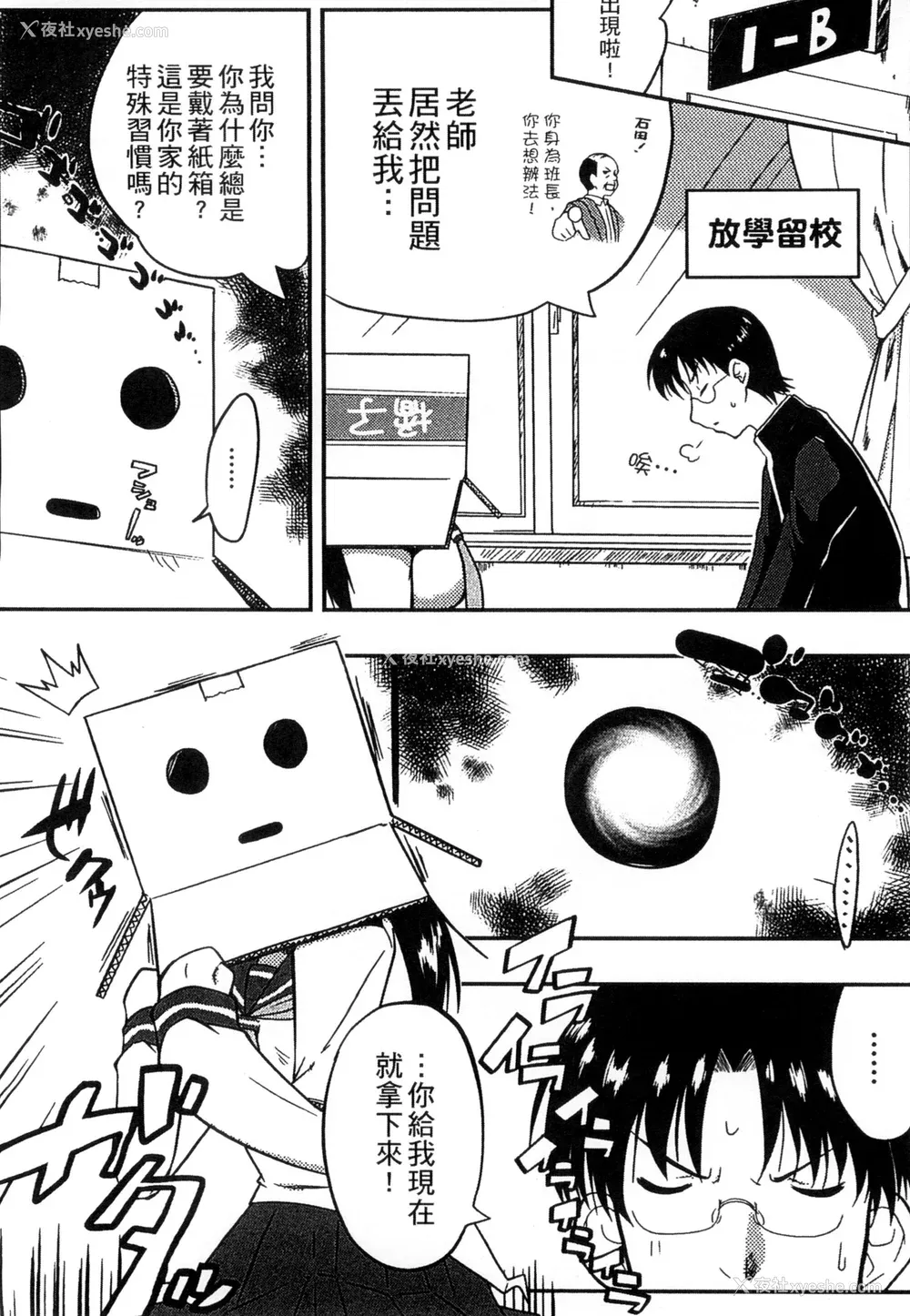 160P - [かいづか] ぷにゅ！ちちまにあ [中国翻訳]