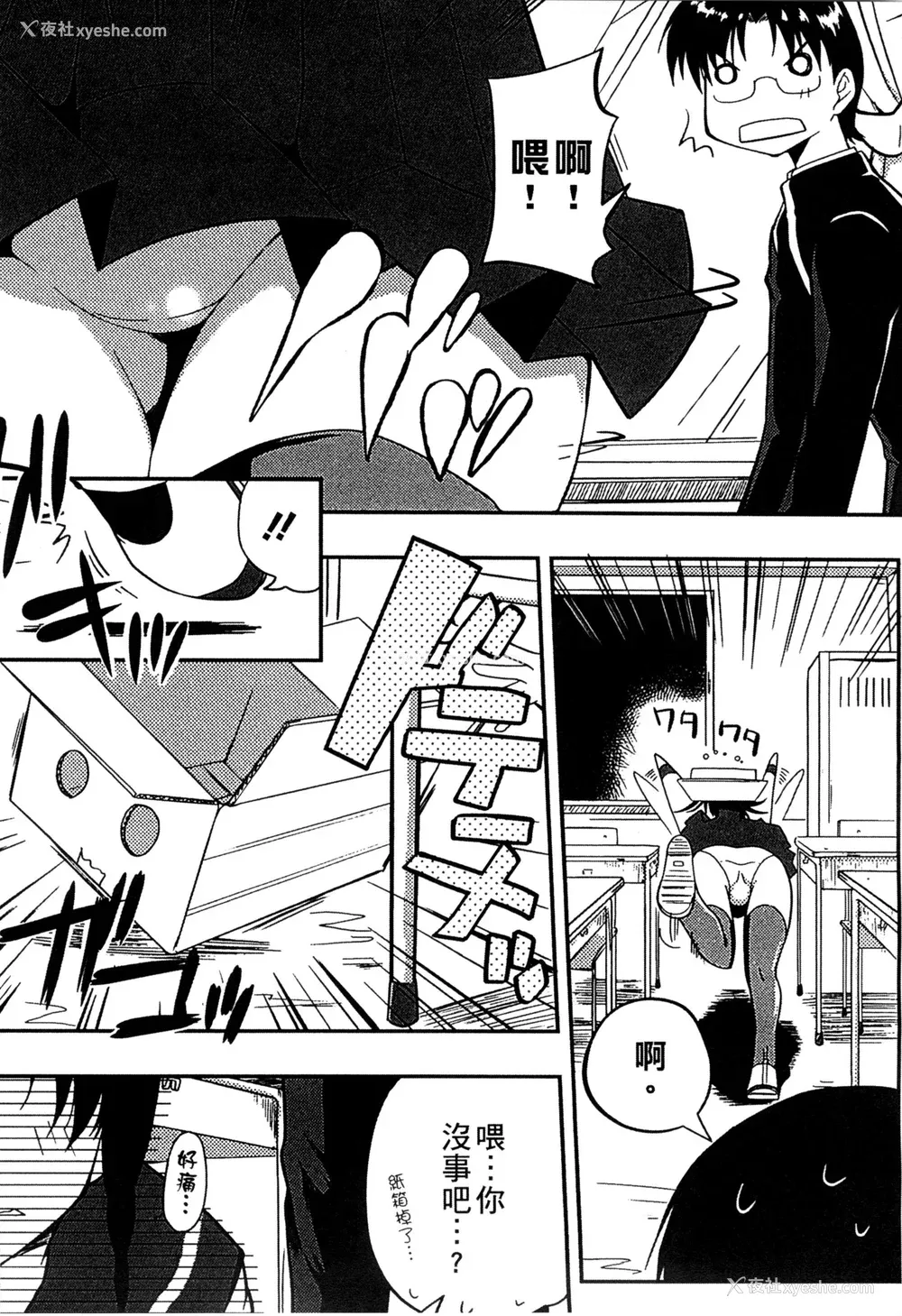 161P - [かいづか] ぷにゅ！ちちまにあ [中国翻訳]