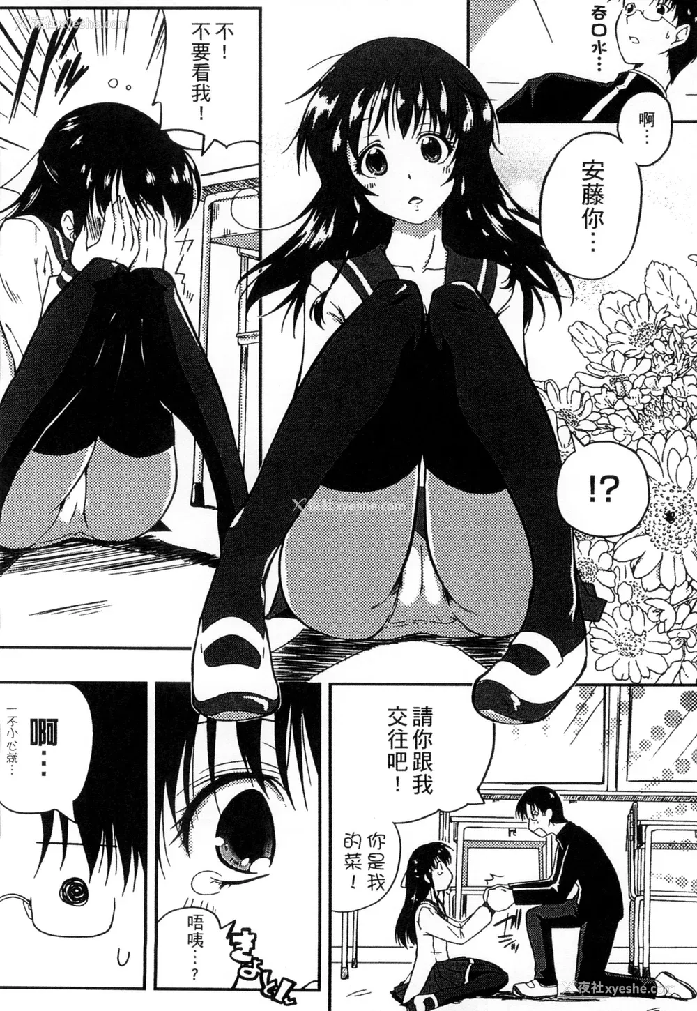 162P - [かいづか] ぷにゅ！ちちまにあ [中国翻訳]