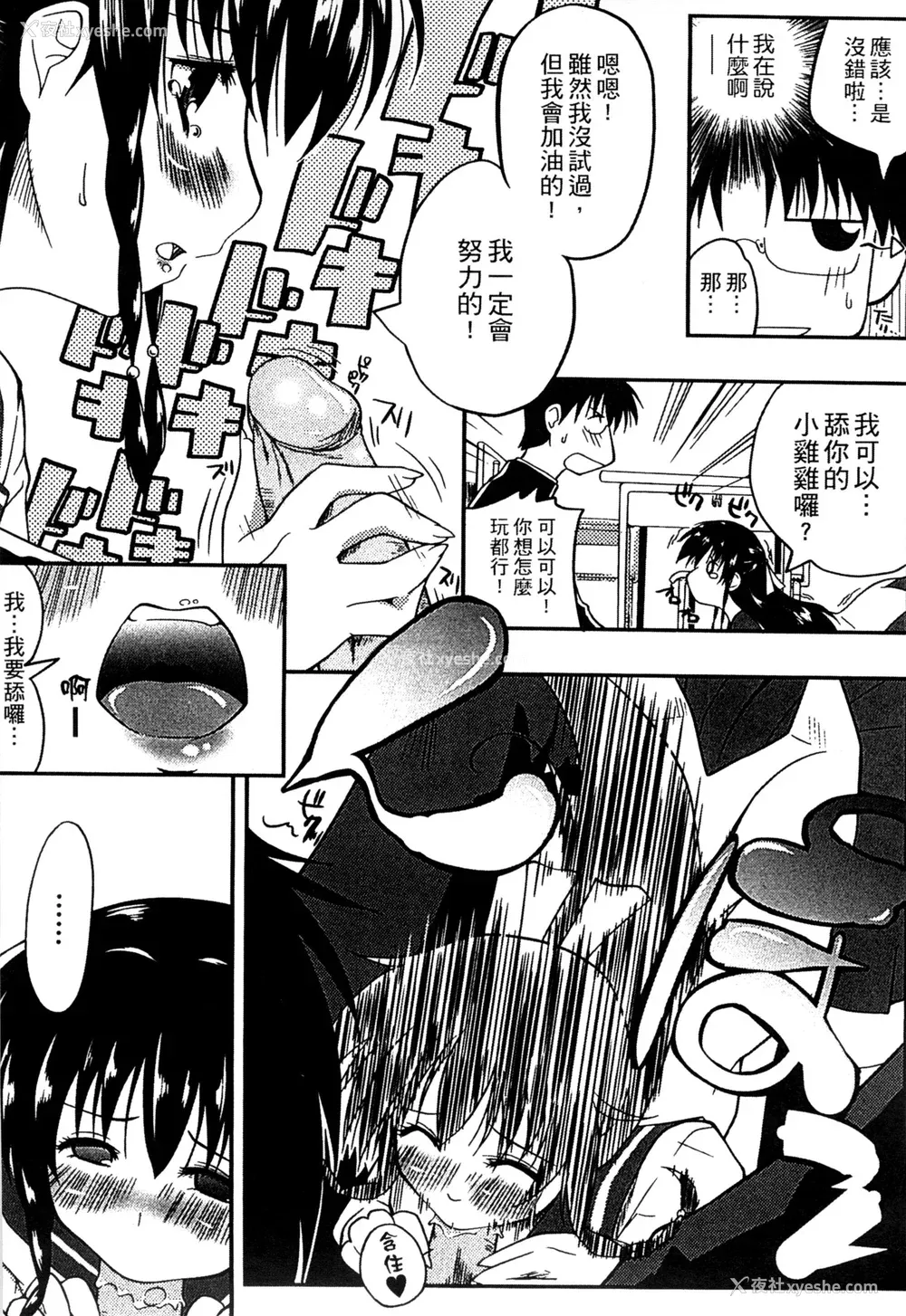 165P - [かいづか] ぷにゅ！ちちまにあ [中国翻訳]