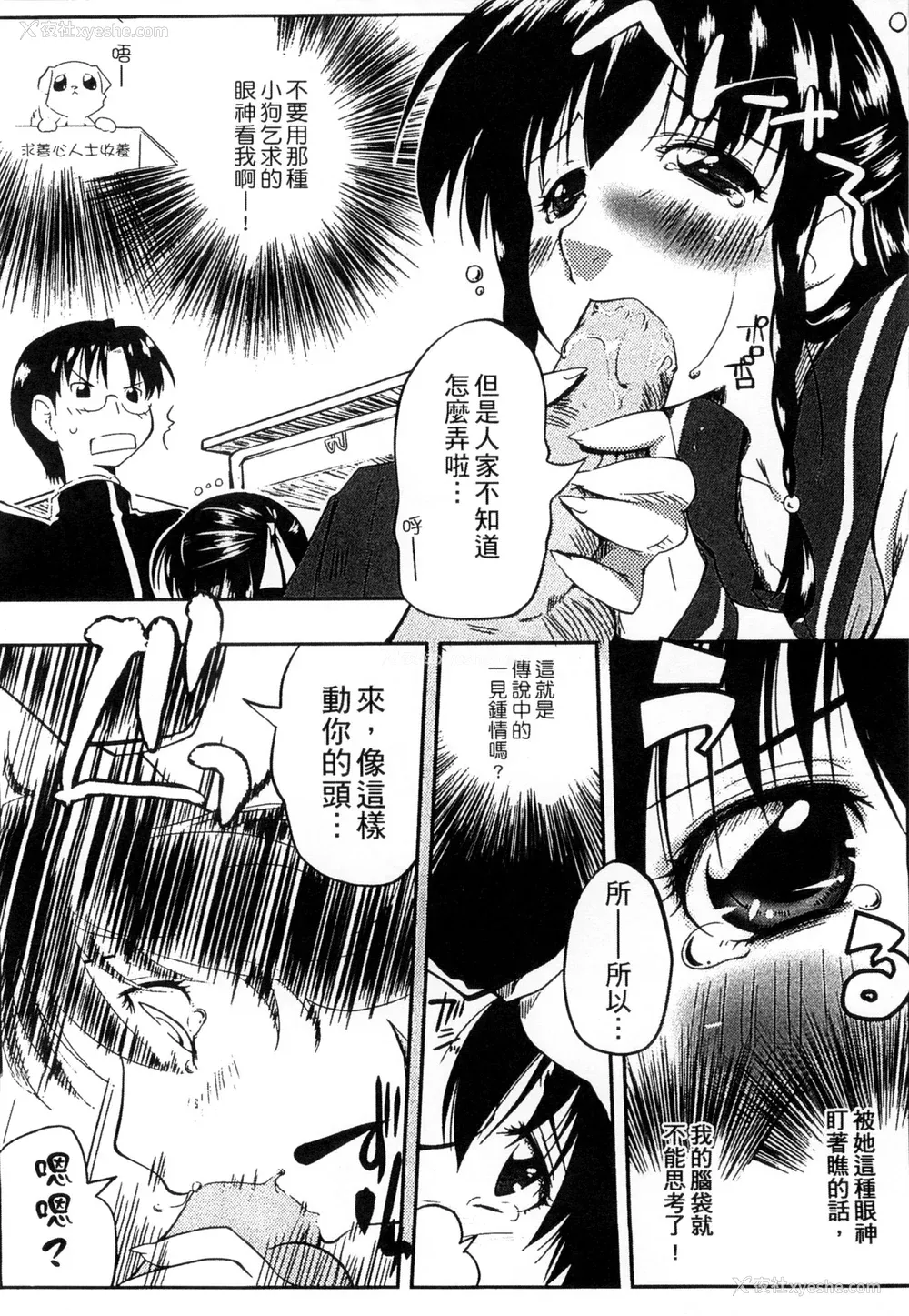 166P - [かいづか] ぷにゅ！ちちまにあ [中国翻訳]