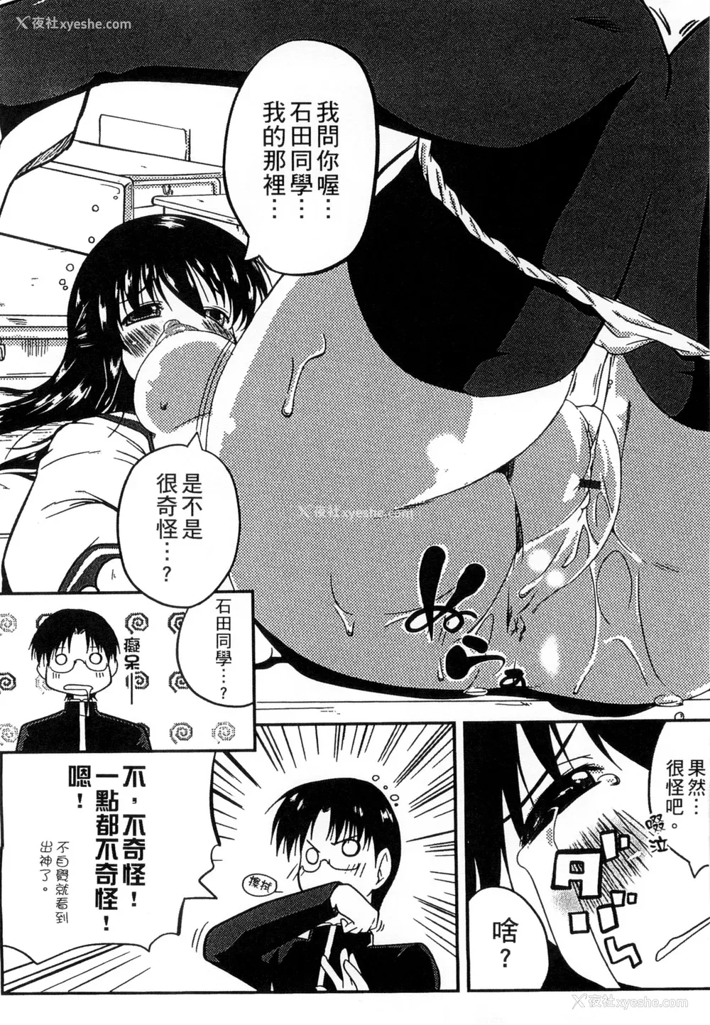 170P - [かいづか] ぷにゅ！ちちまにあ [中国翻訳]