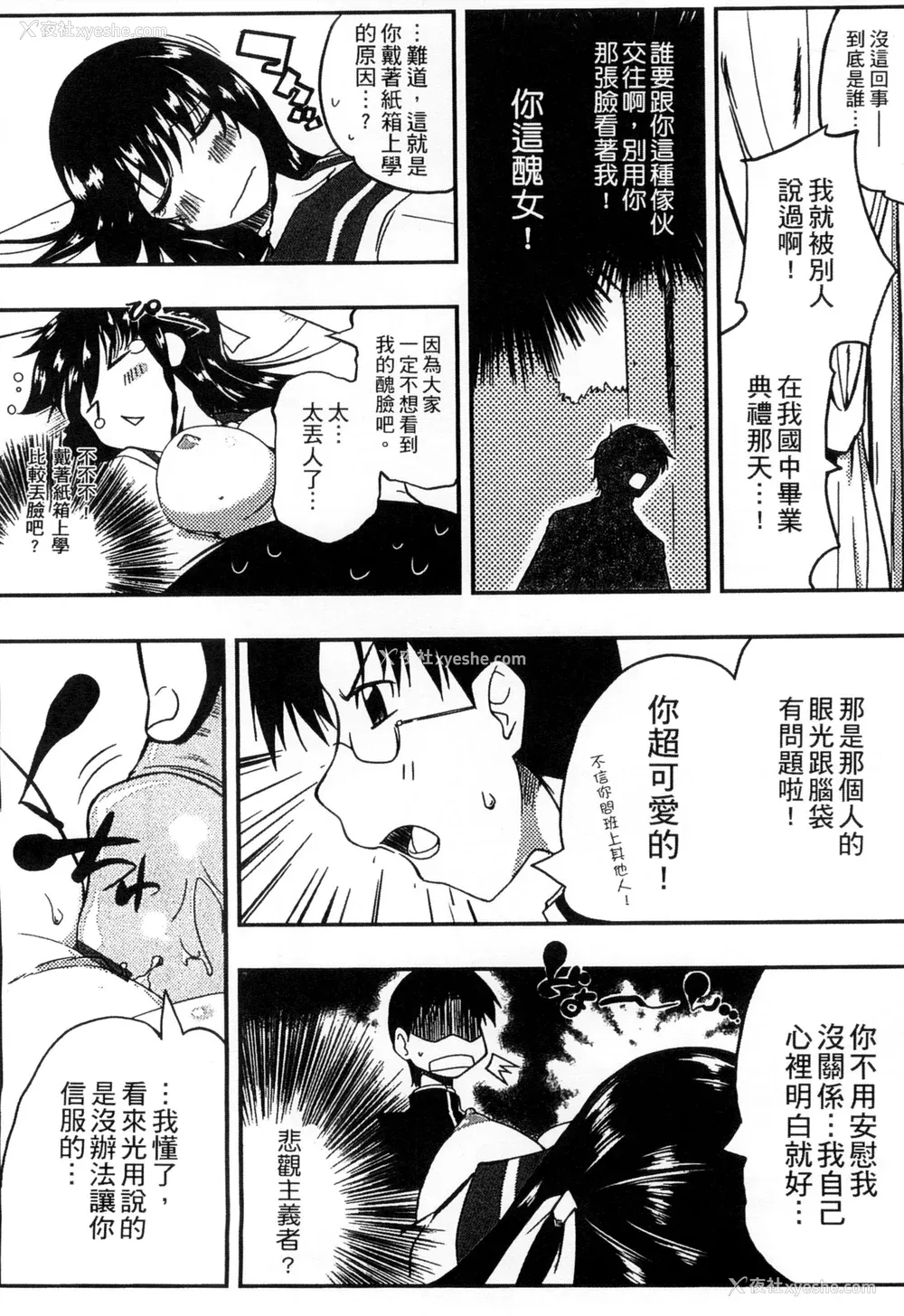 172P - [かいづか] ぷにゅ！ちちまにあ [中国翻訳]