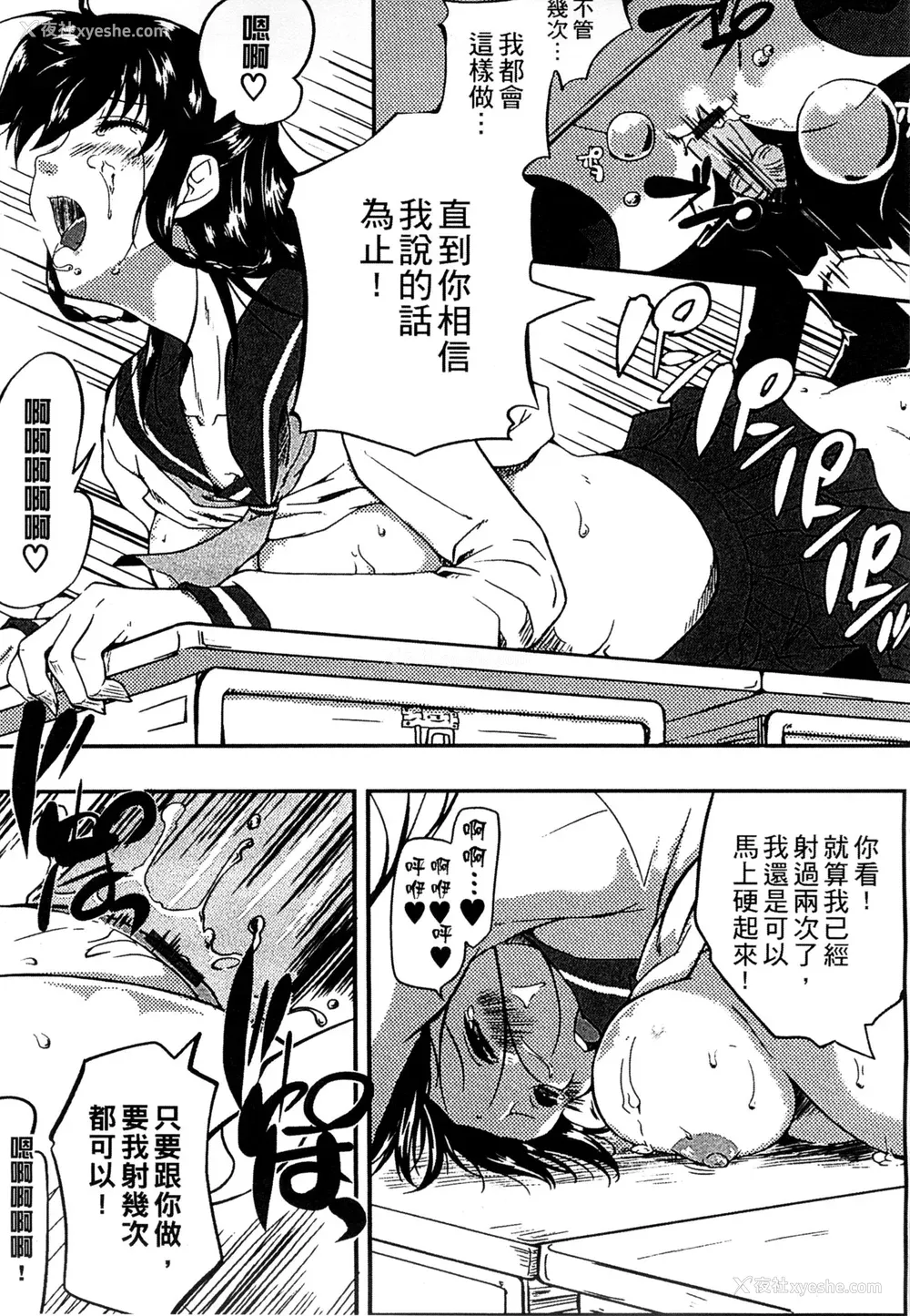 177P - [かいづか] ぷにゅ！ちちまにあ [中国翻訳]