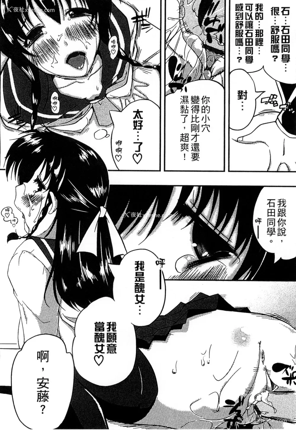 178P - [かいづか] ぷにゅ！ちちまにあ [中国翻訳]