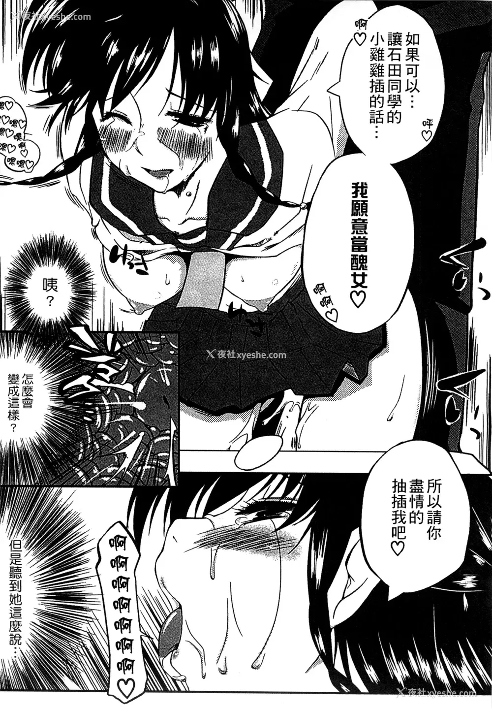 179P - [かいづか] ぷにゅ！ちちまにあ [中国翻訳]