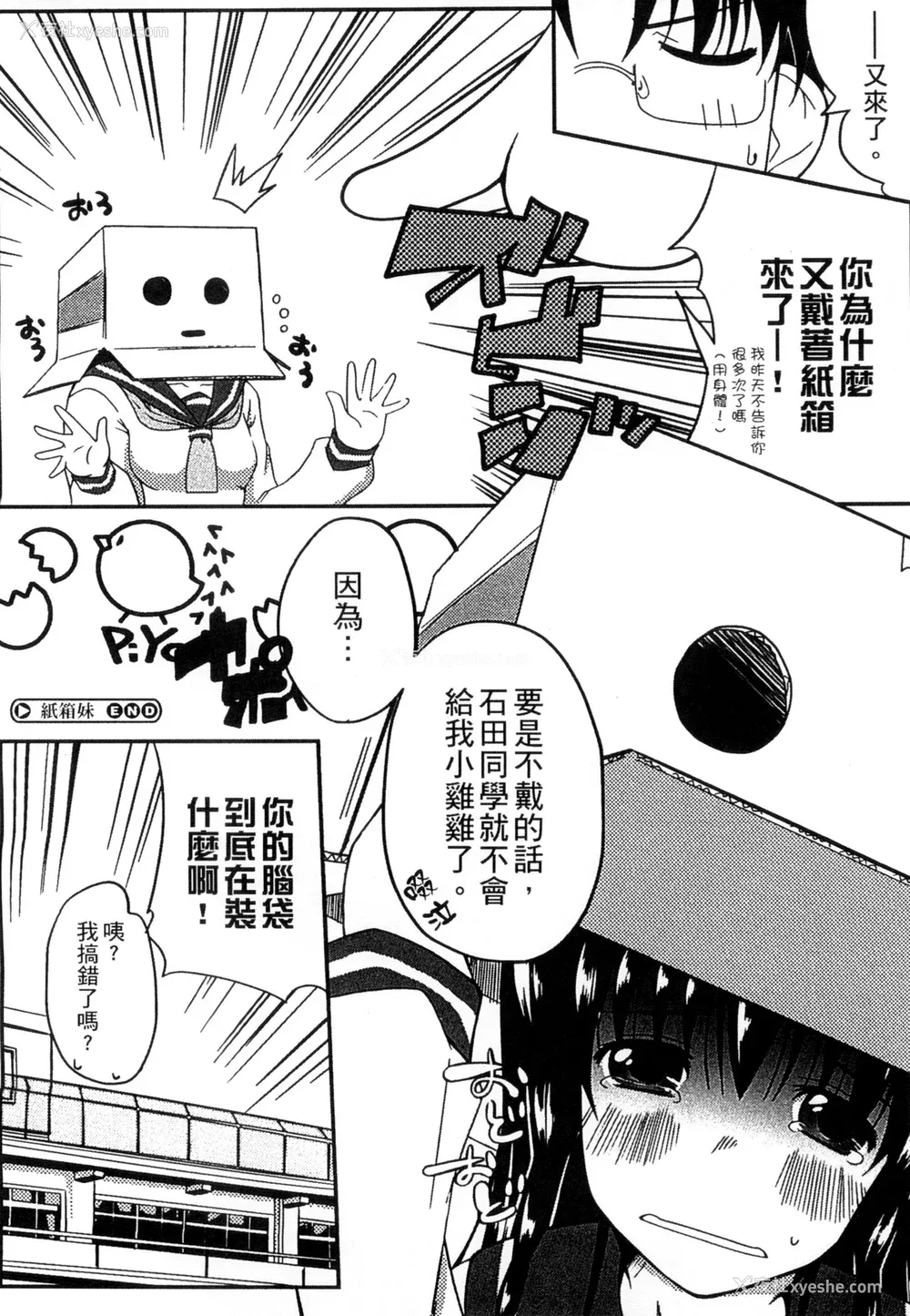 182P - [かいづか] ぷにゅ！ちちまにあ [中国翻訳]