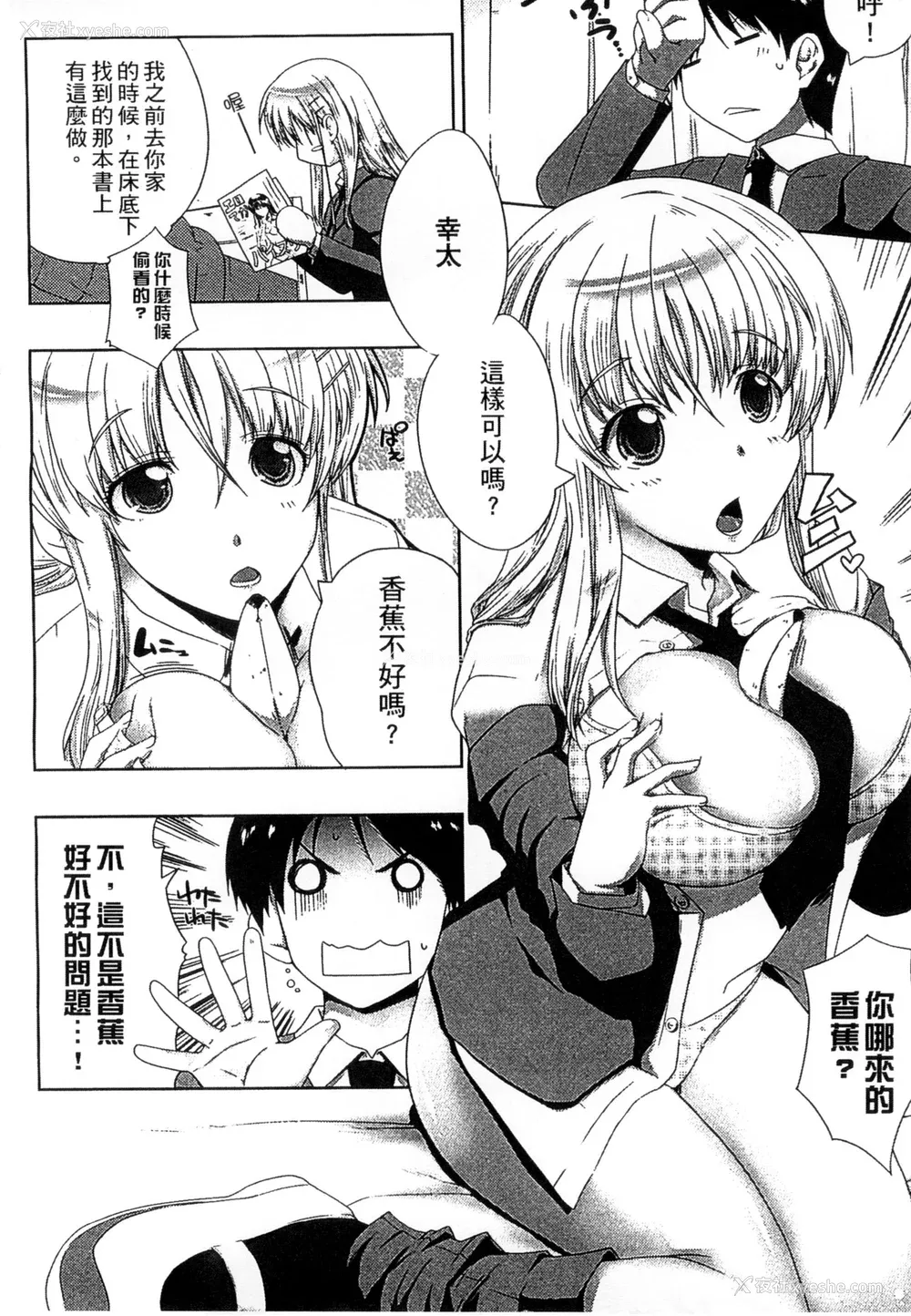 184P - [かいづか] ぷにゅ！ちちまにあ [中国翻訳]