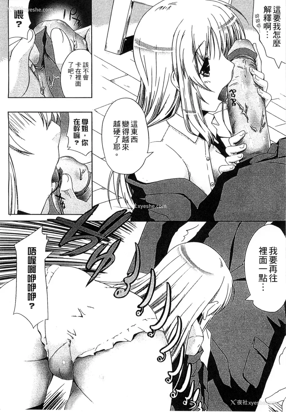 18P - [かいづか] ぷにゅ！ちちまにあ [中国翻訳]