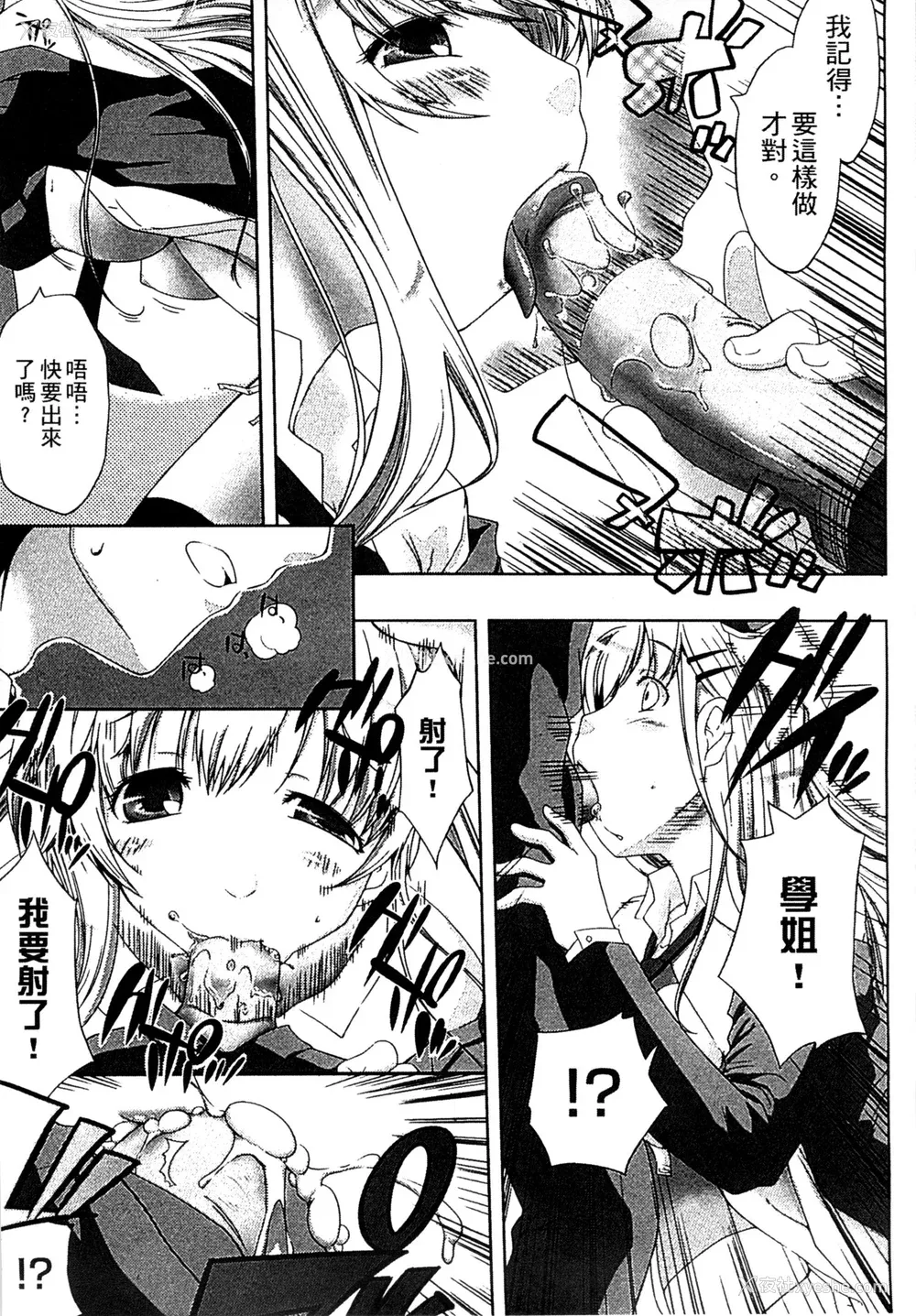 19P - [かいづか] ぷにゅ！ちちまにあ [中国翻訳]