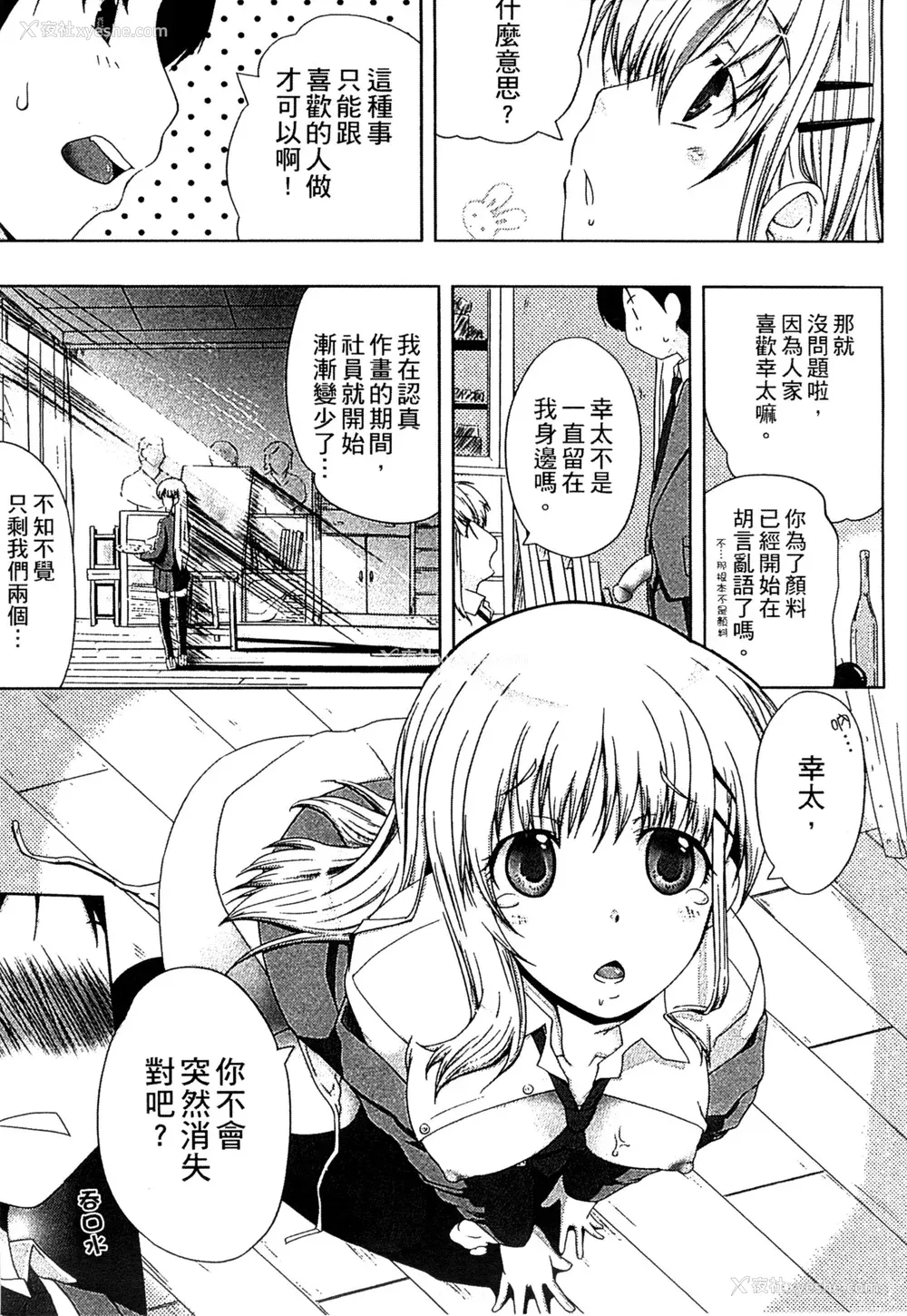 21P - [かいづか] ぷにゅ！ちちまにあ [中国翻訳]