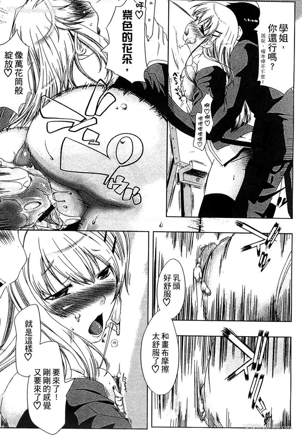 31P - [かいづか] ぷにゅ！ちちまにあ [中国翻訳]