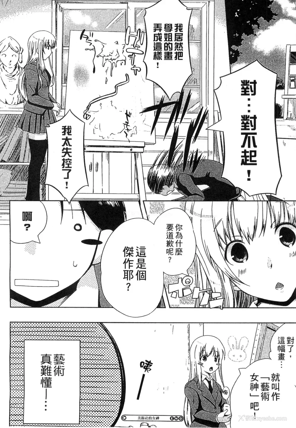 34P - [かいづか] ぷにゅ！ちちまにあ [中国翻訳]