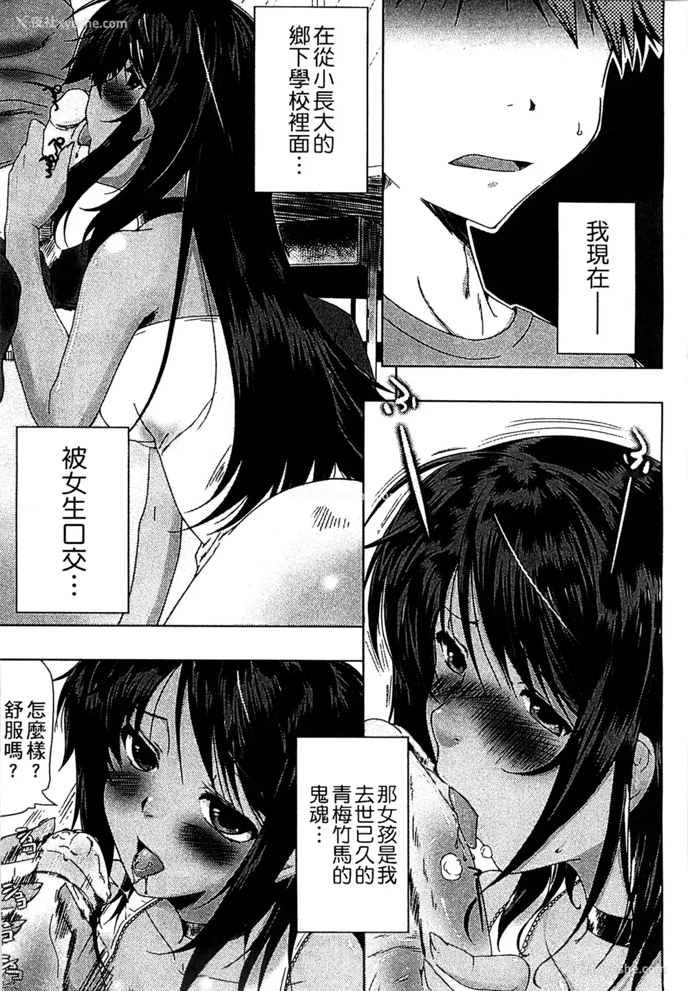 35P - [かいづか] ぷにゅ！ちちまにあ [中国翻訳]