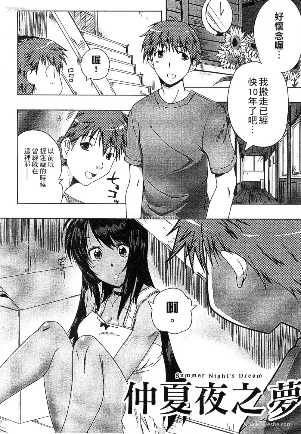 36P - [かいづか] ぷにゅ！ちちまにあ [中国翻訳]