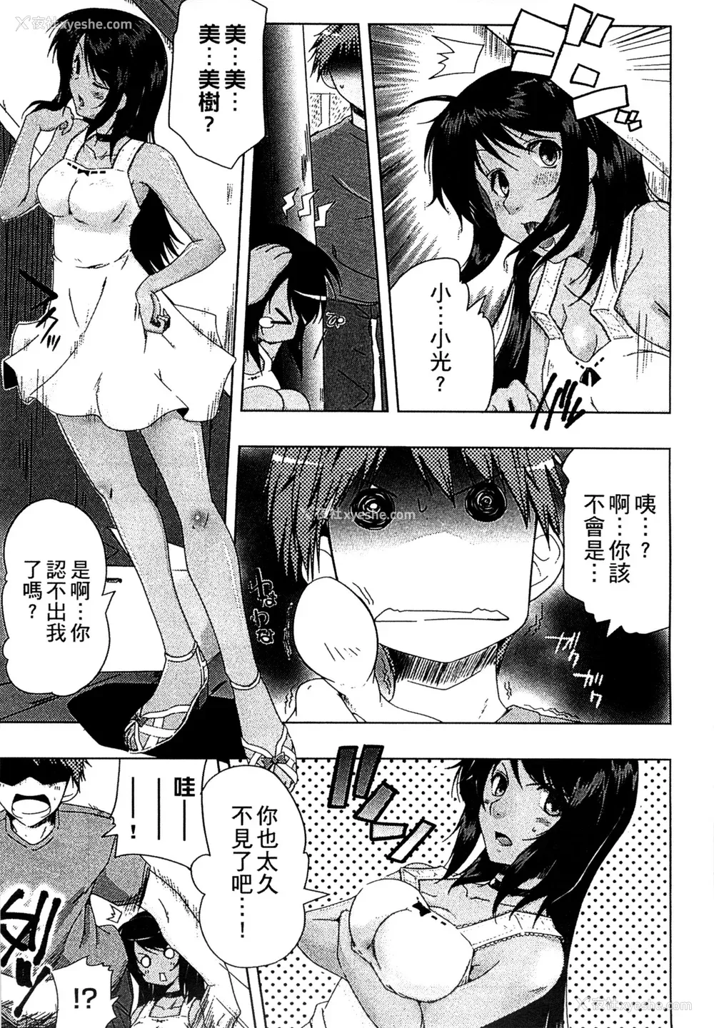 37P - [かいづか] ぷにゅ！ちちまにあ [中国翻訳]