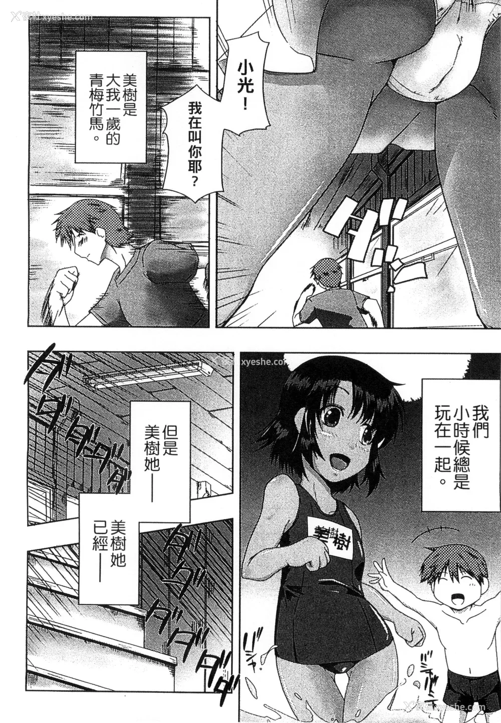 38P - [かいづか] ぷにゅ！ちちまにあ [中国翻訳]