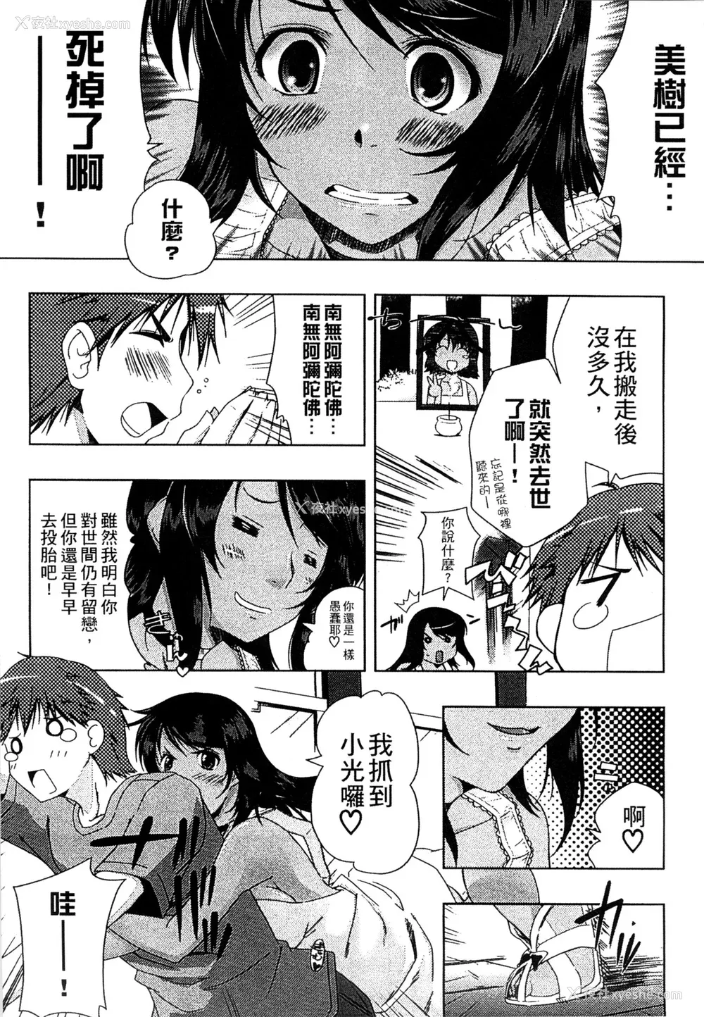 39P - [かいづか] ぷにゅ！ちちまにあ [中国翻訳]