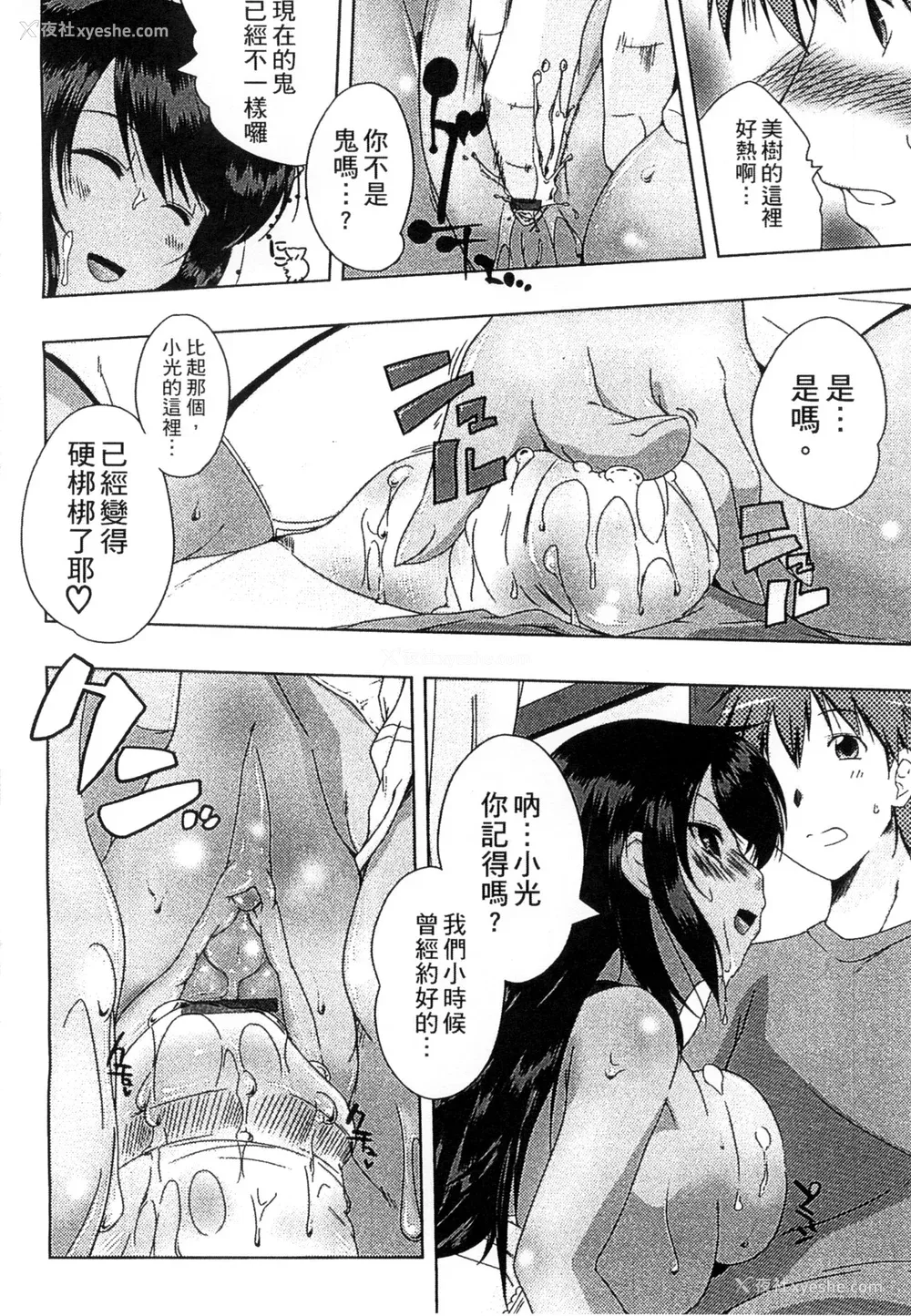 48P - [かいづか] ぷにゅ！ちちまにあ [中国翻訳]