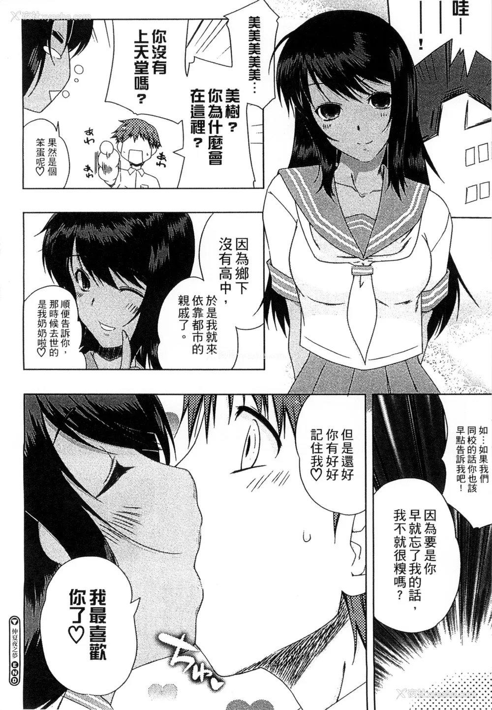 58P - [かいづか] ぷにゅ！ちちまにあ [中国翻訳]