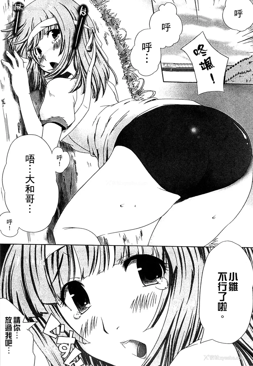 59P - [かいづか] ぷにゅ！ちちまにあ [中国翻訳]