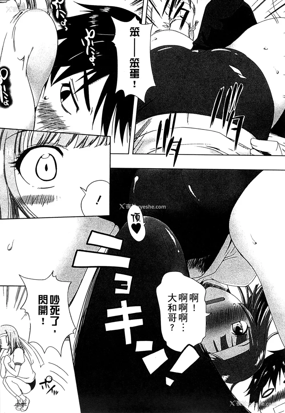 63P - [かいづか] ぷにゅ！ちちまにあ [中国翻訳]