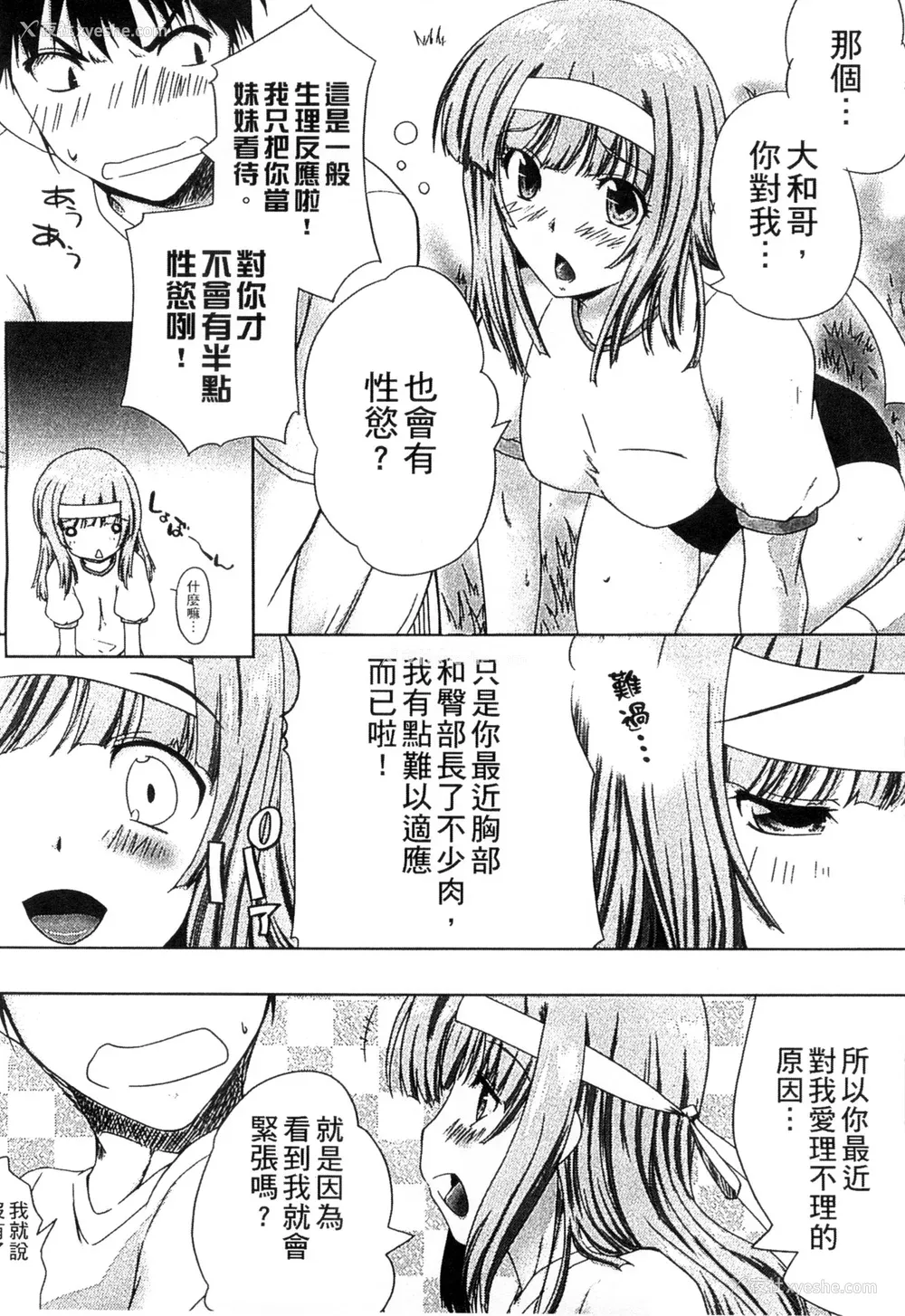 64P - [かいづか] ぷにゅ！ちちまにあ [中国翻訳]
