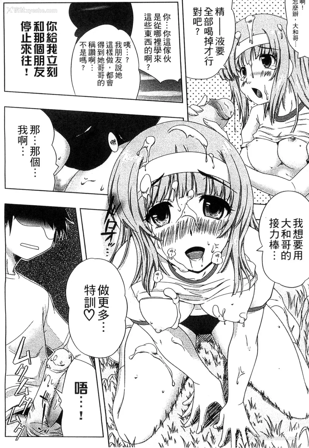 70P - [かいづか] ぷにゅ！ちちまにあ [中国翻訳]