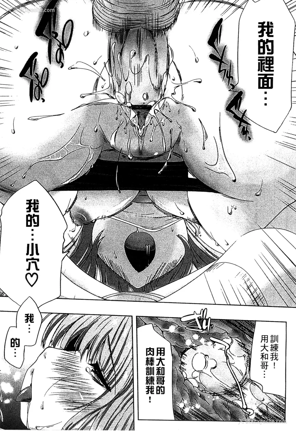 79P - [かいづか] ぷにゅ！ちちまにあ [中国翻訳]