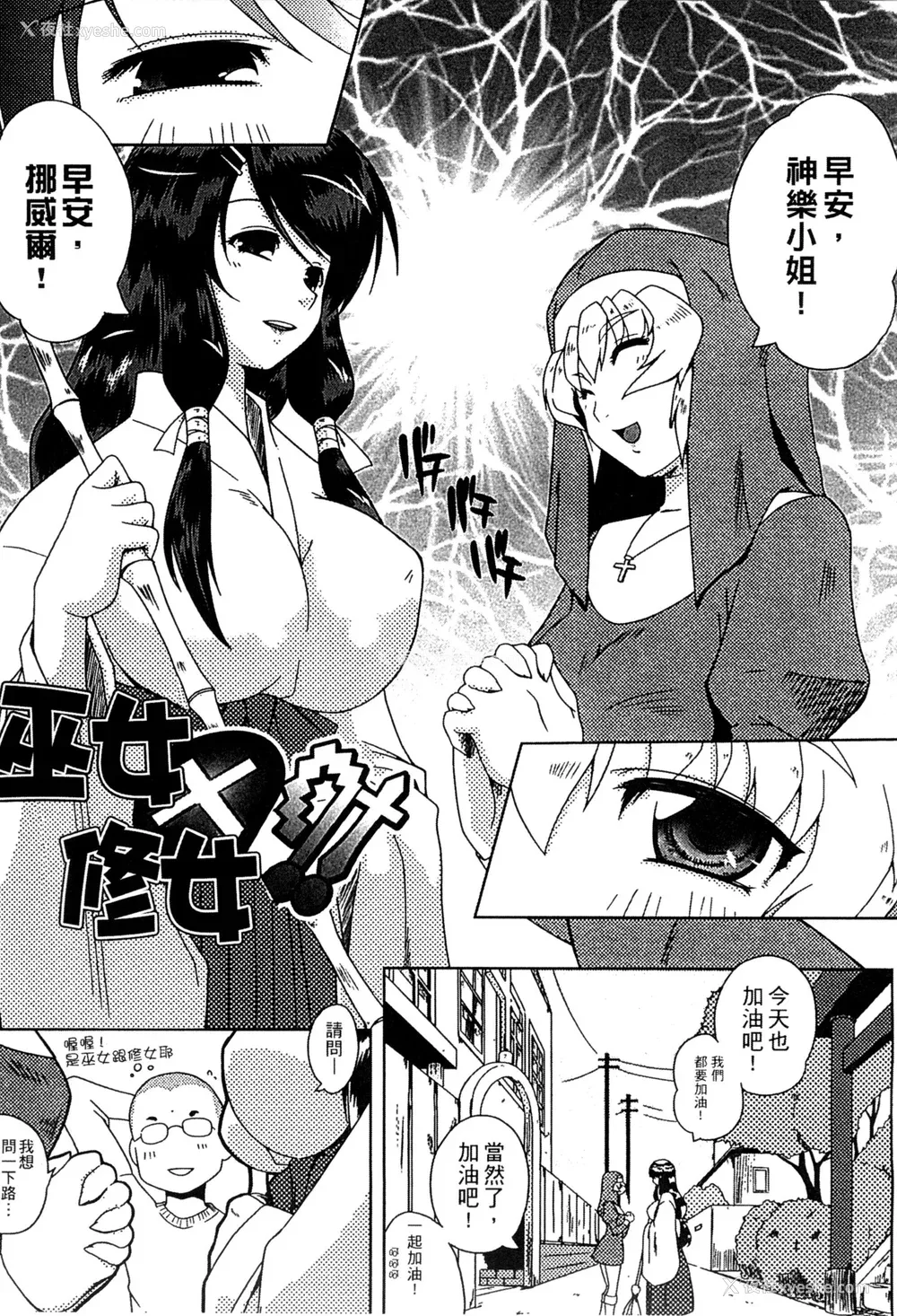 83P - [かいづか] ぷにゅ！ちちまにあ [中国翻訳]
