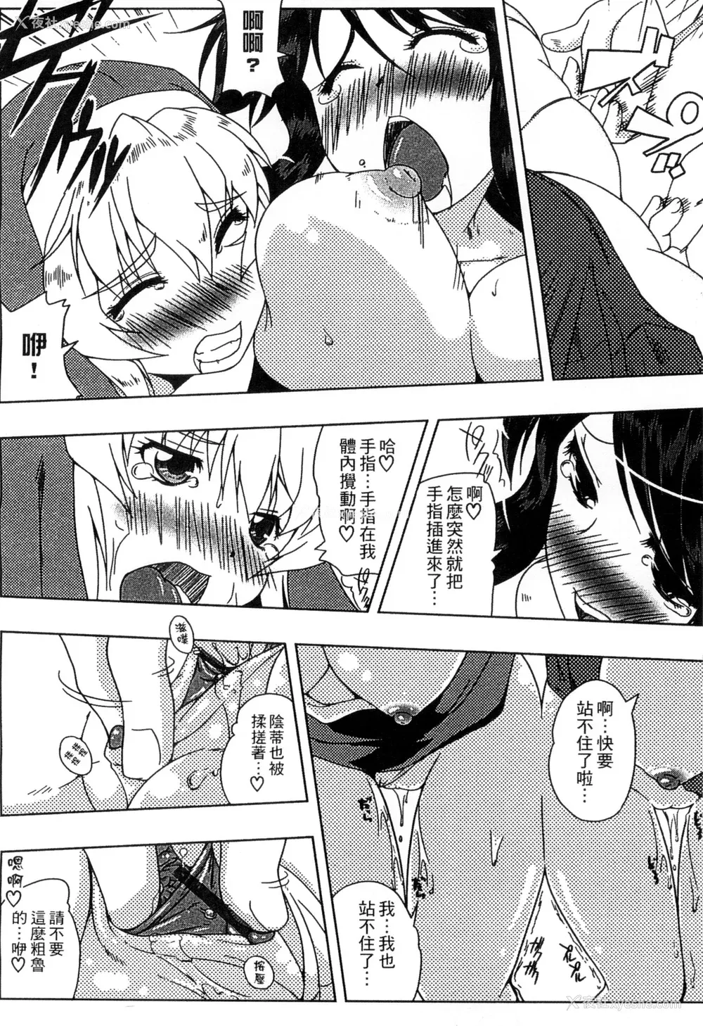 96P - [かいづか] ぷにゅ！ちちまにあ [中国翻訳]