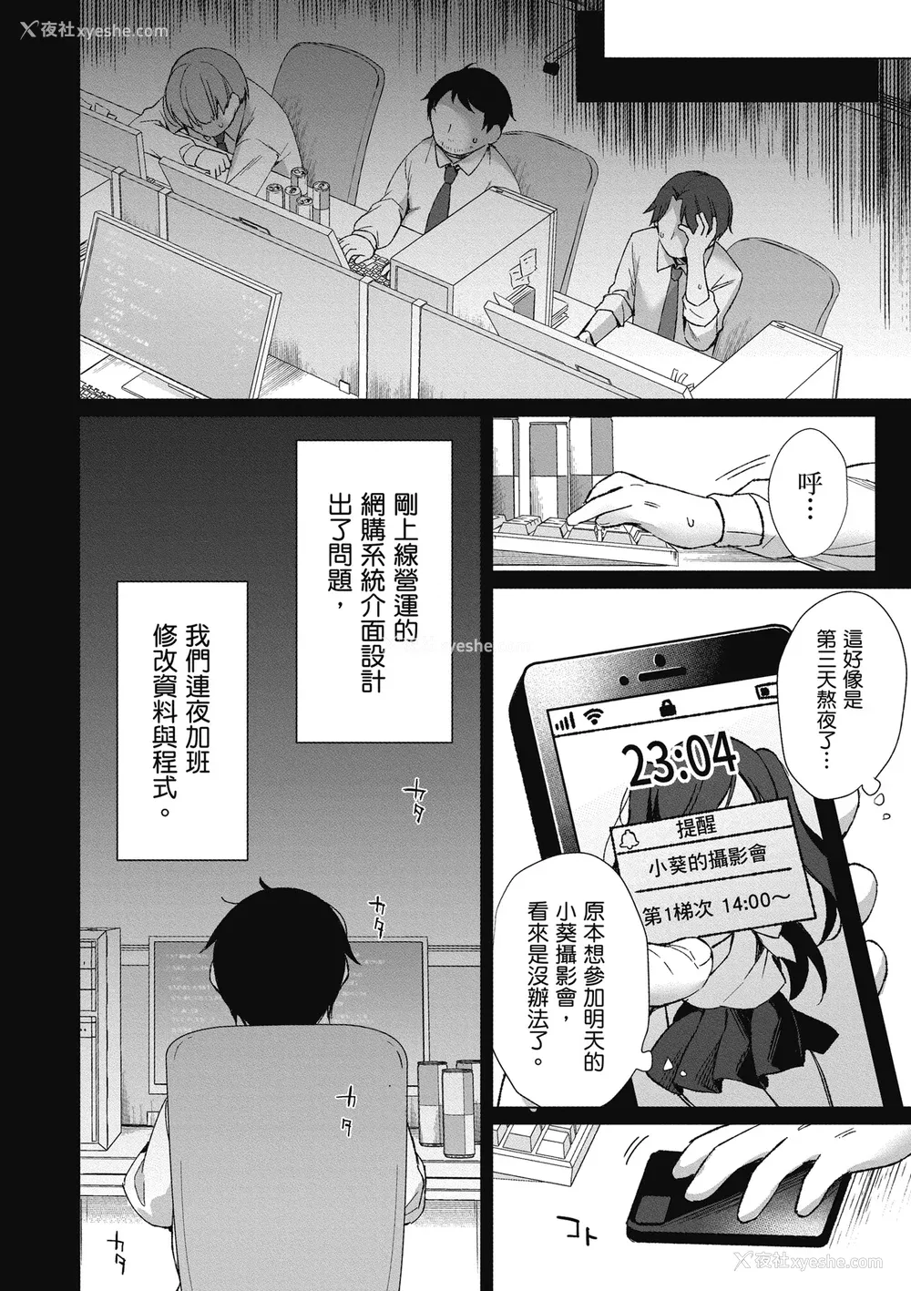 10P - [空维深夜] 我理想的异世界生活 转生后在满是兽耳娘的世界开后宫 1