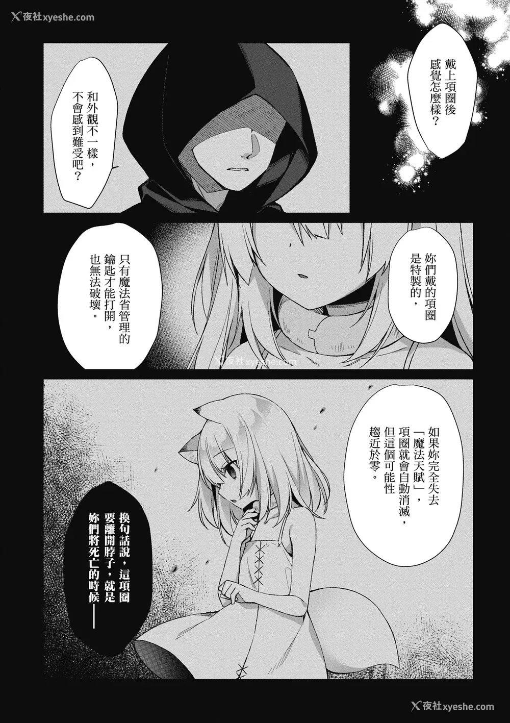 112P - [空维深夜] 我理想的异世界生活 转生后在满是兽耳娘的世界开后宫 1