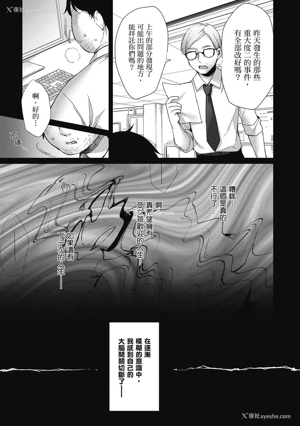 11P - [空维深夜] 我理想的异世界生活 转生后在满是兽耳娘的世界开后宫 1
