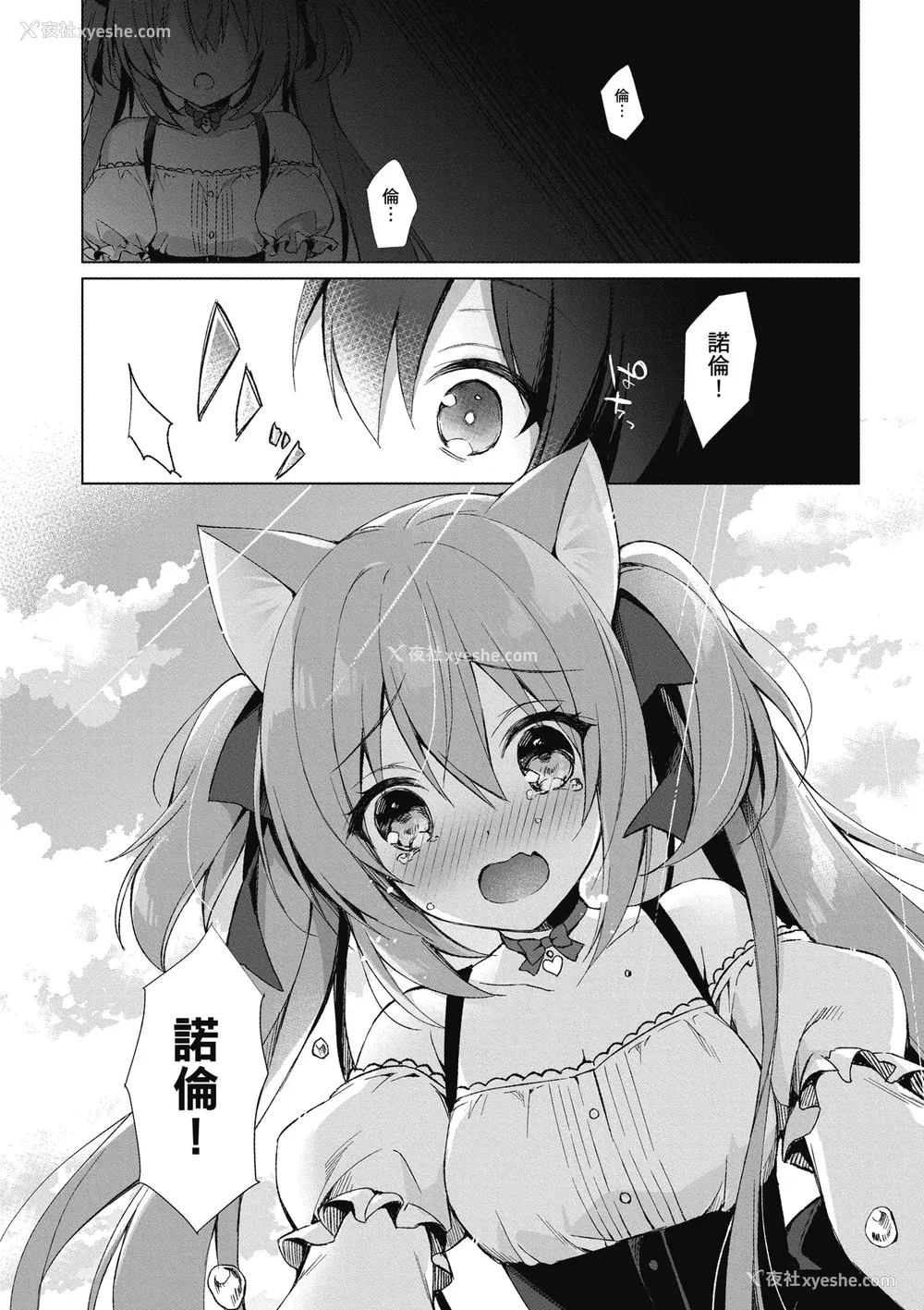 12P - [空维深夜] 我理想的异世界生活 转生后在满是兽耳娘的世界开后宫 1