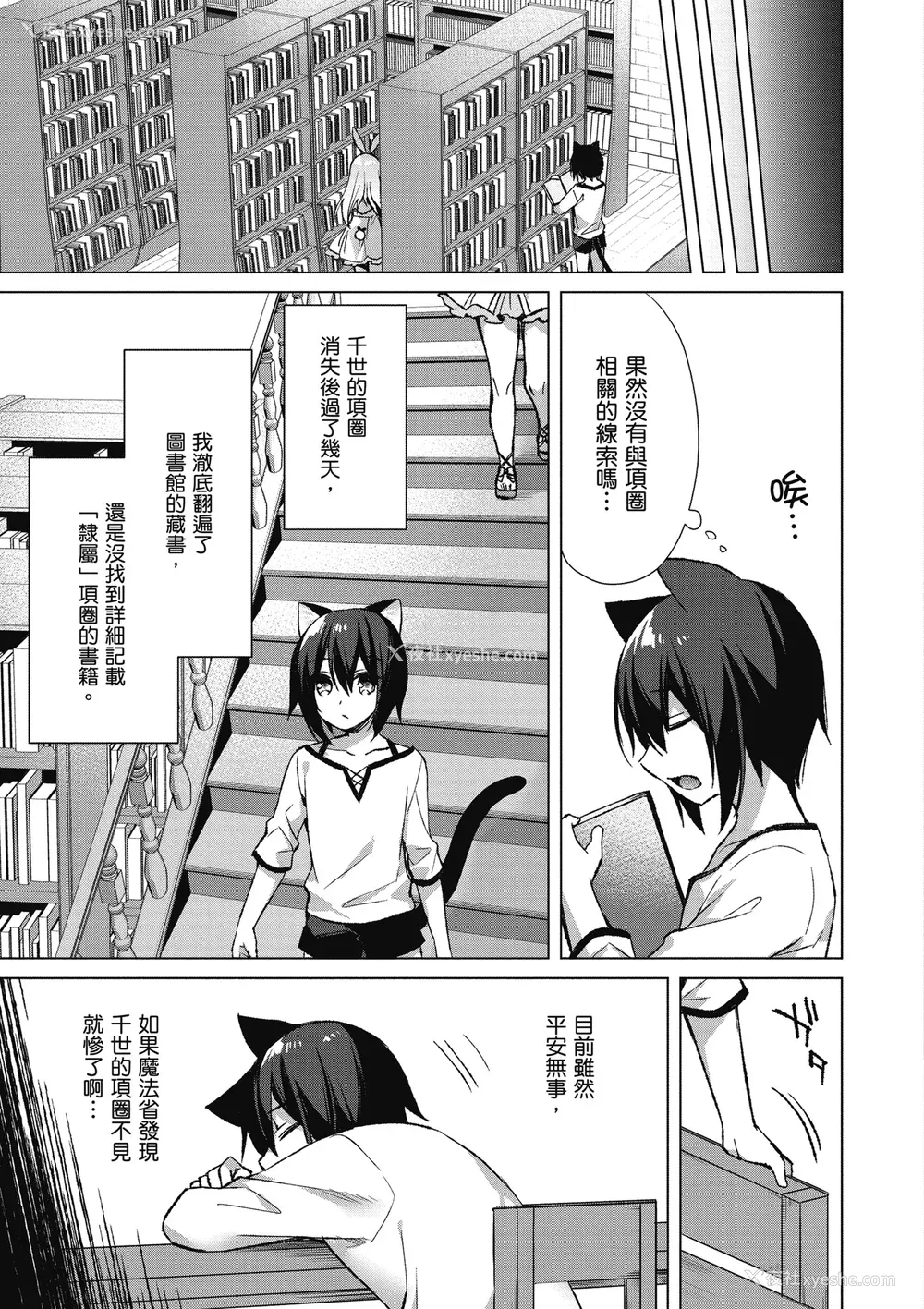 147P - [空维深夜] 我理想的异世界生活 转生后在满是兽耳娘的世界开后宫 1
