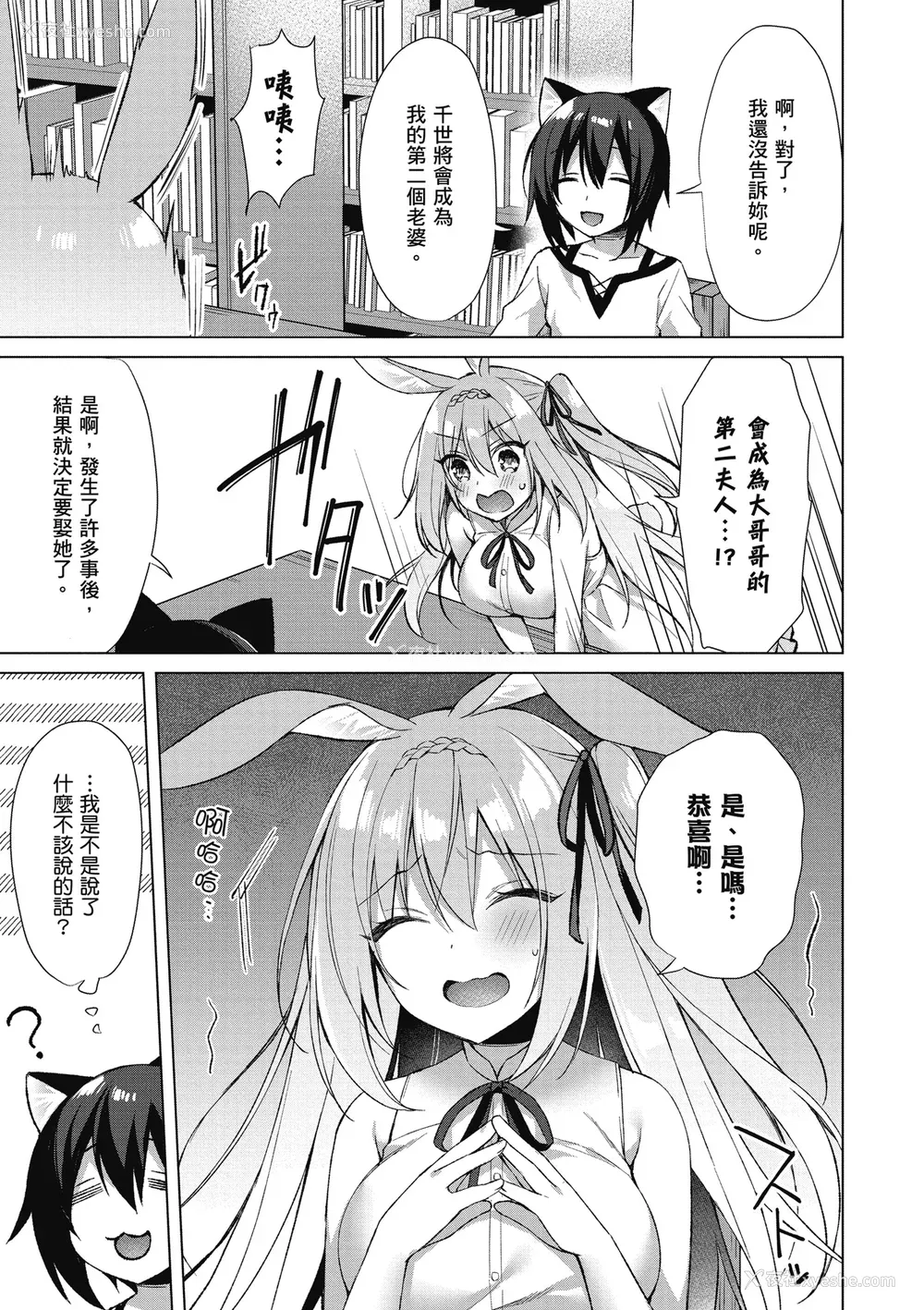 151P - [空维深夜] 我理想的异世界生活 转生后在满是兽耳娘的世界开后宫 1