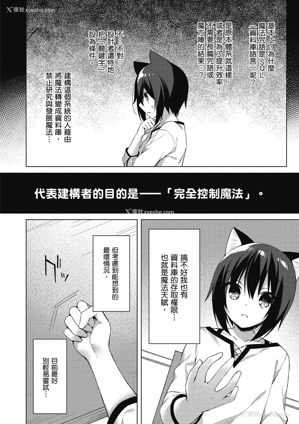 156P - [空维深夜] 我理想的异世界生活 转生后在满是兽耳娘的世界开后宫 1