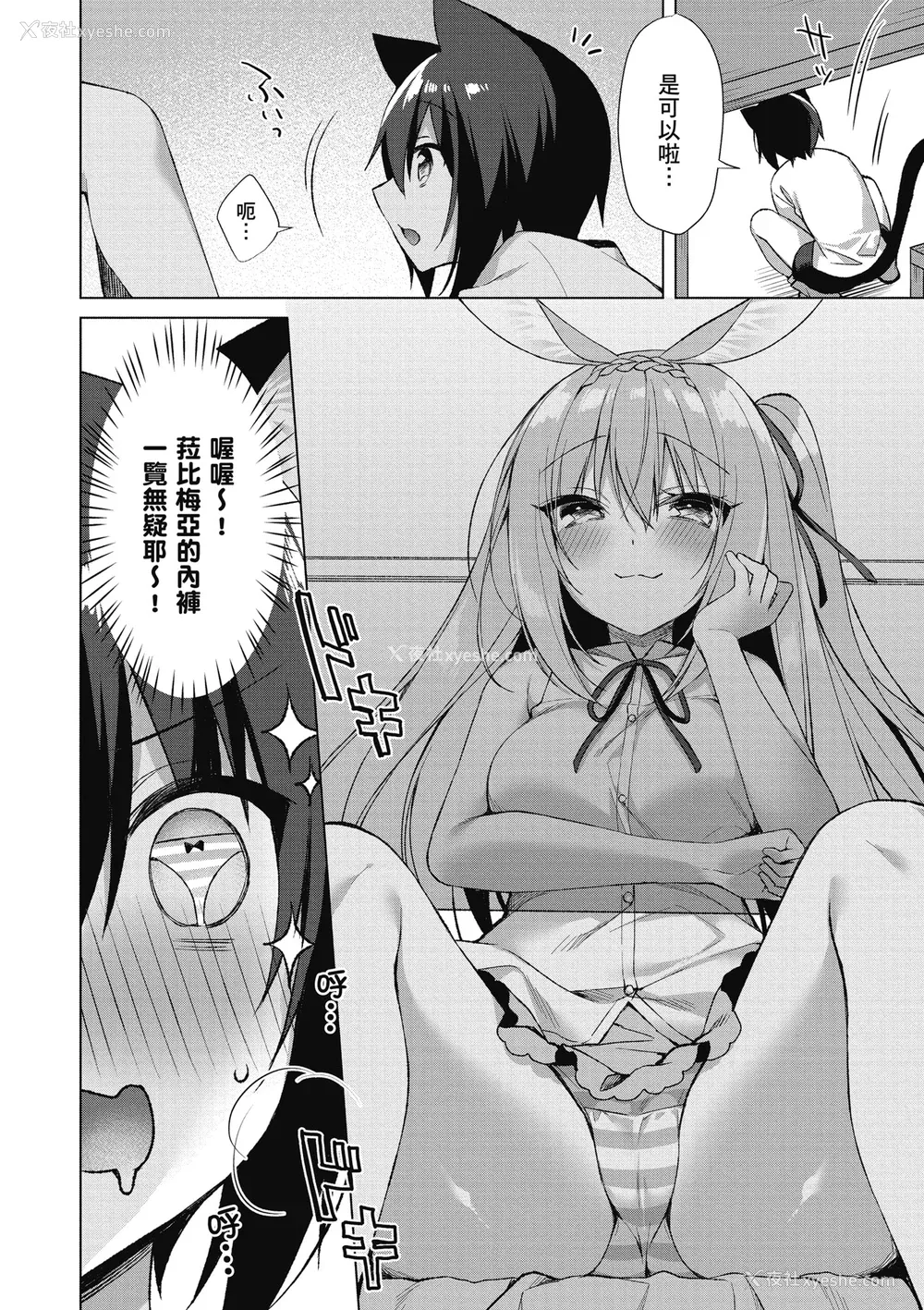158P - [空维深夜] 我理想的异世界生活 转生后在满是兽耳娘的世界开后宫 1