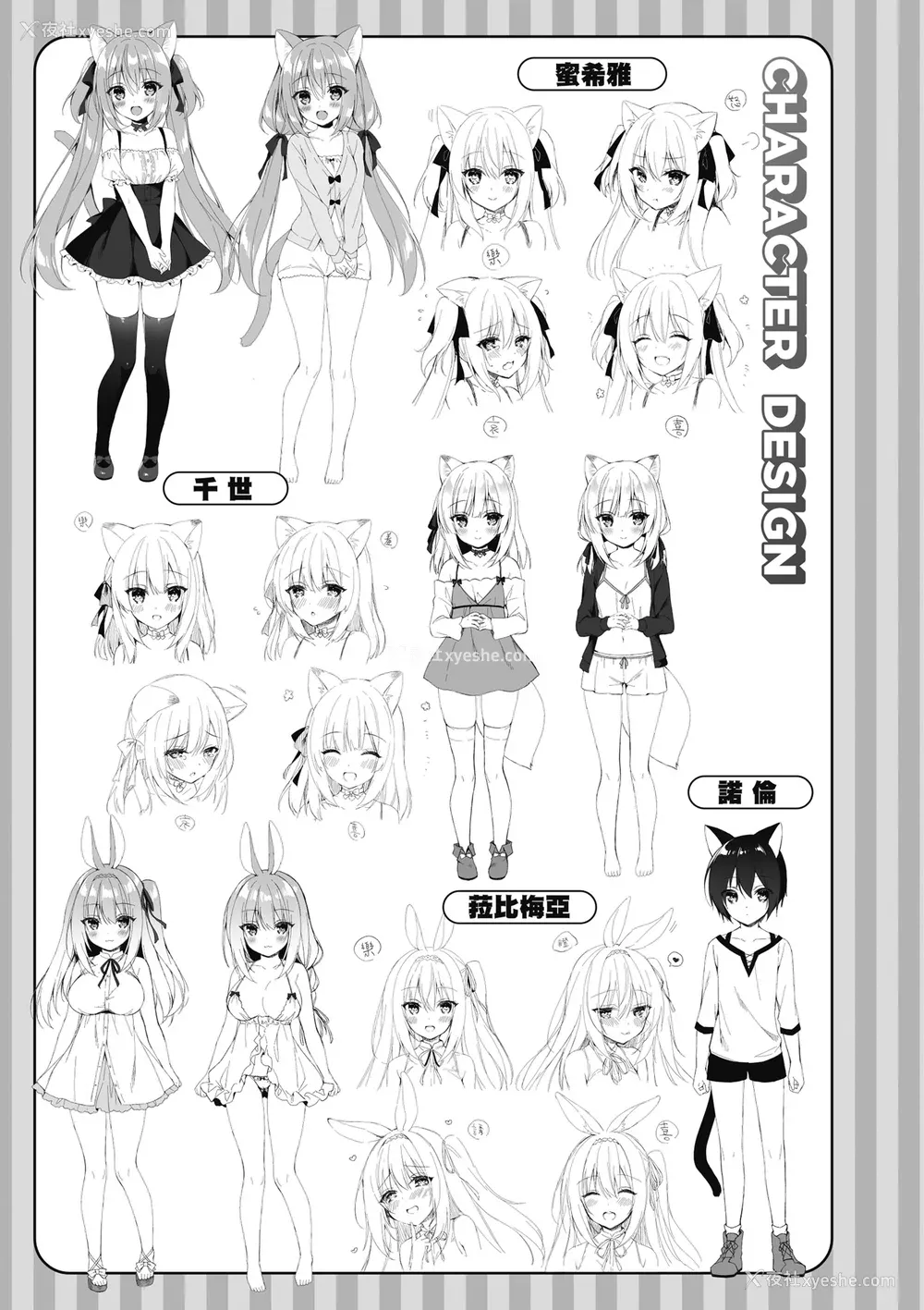 179P - [空维深夜] 我理想的异世界生活 转生后在满是兽耳娘的世界开后宫 1