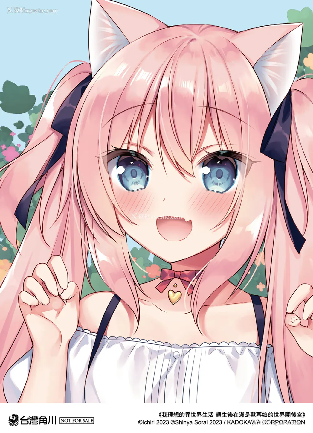 182P - [空维深夜] 我理想的异世界生活 转生后在满是兽耳娘的世界开后宫 1