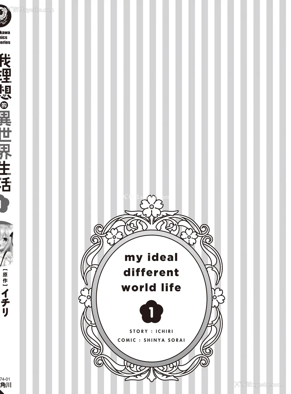 186P - [空维深夜] 我理想的异世界生活 转生后在满是兽耳娘的世界开后宫 1