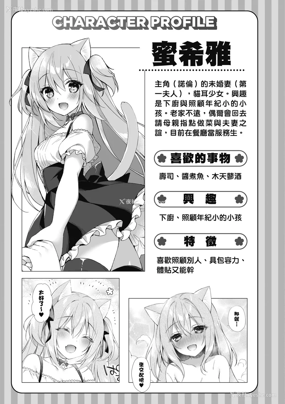 45P - [空维深夜] 我理想的异世界生活 转生后在满是兽耳娘的世界开后宫 1