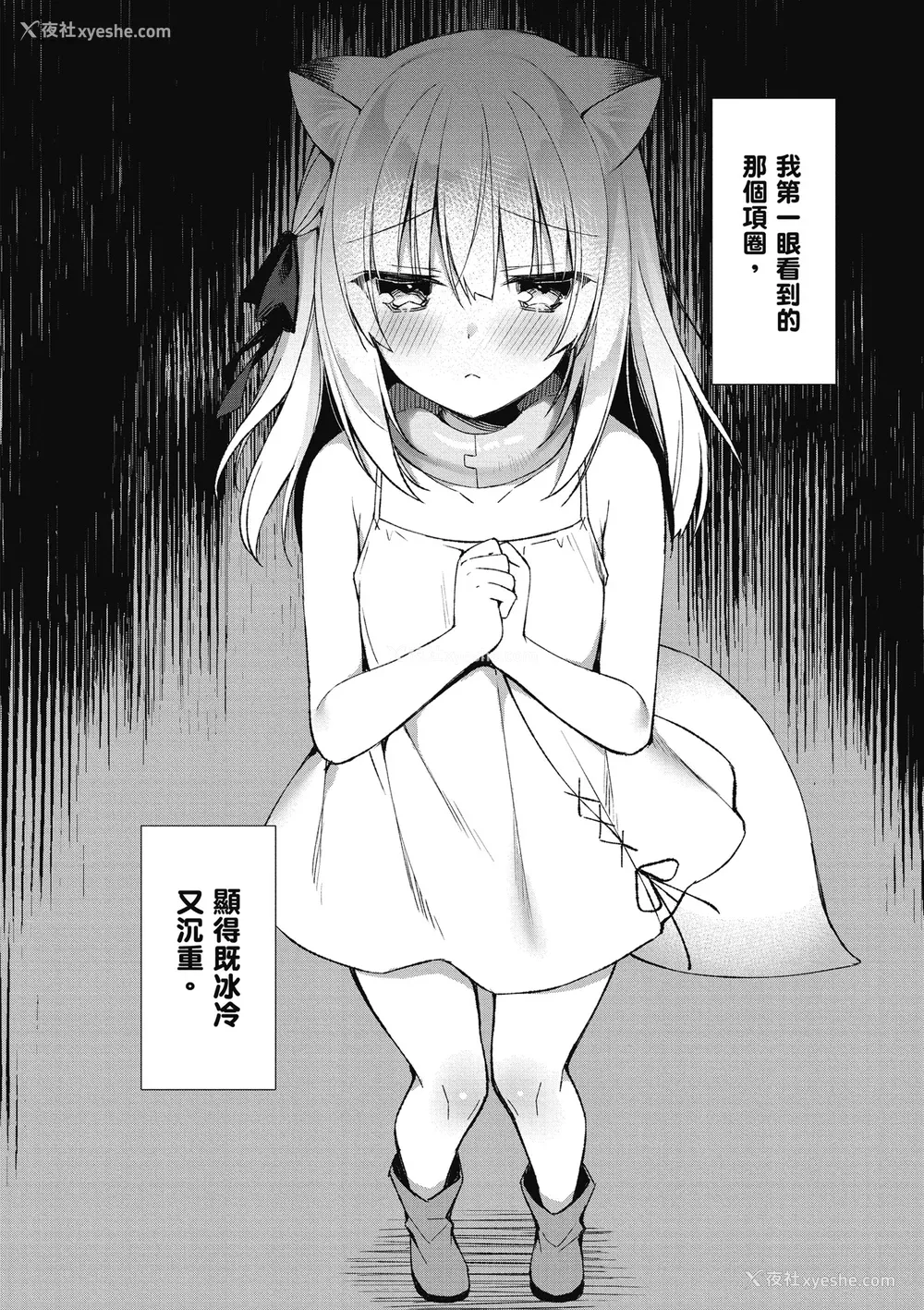 82P - [空维深夜] 我理想的异世界生活 转生后在满是兽耳娘的世界开后宫 1