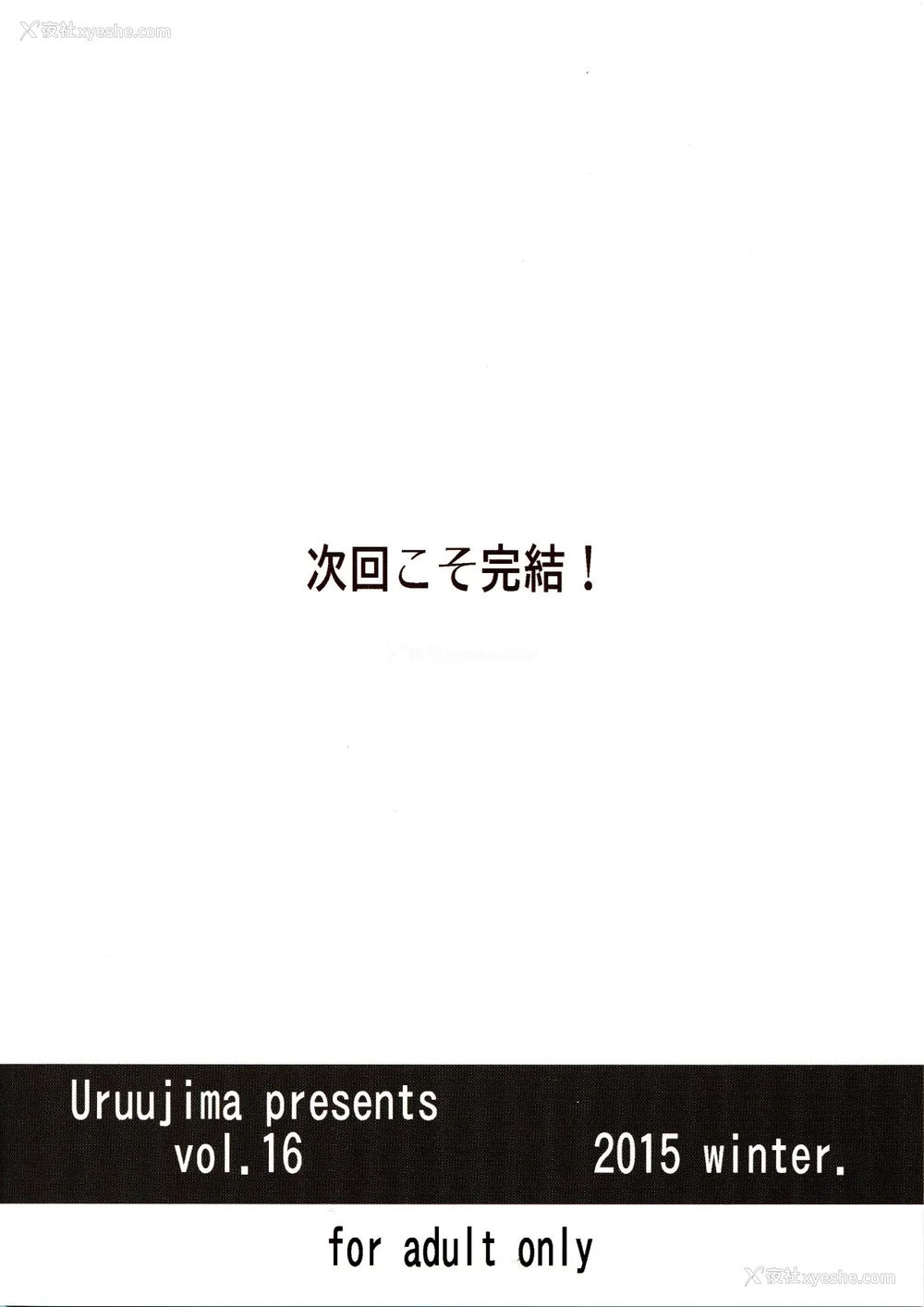 102P - [うるう岛 (うるう岛呼音)] 20年后の、セーラー戦士を下级妖魔の俺が寝とる。1-5(美少女戦士セーラームーン)[中国翻訳]