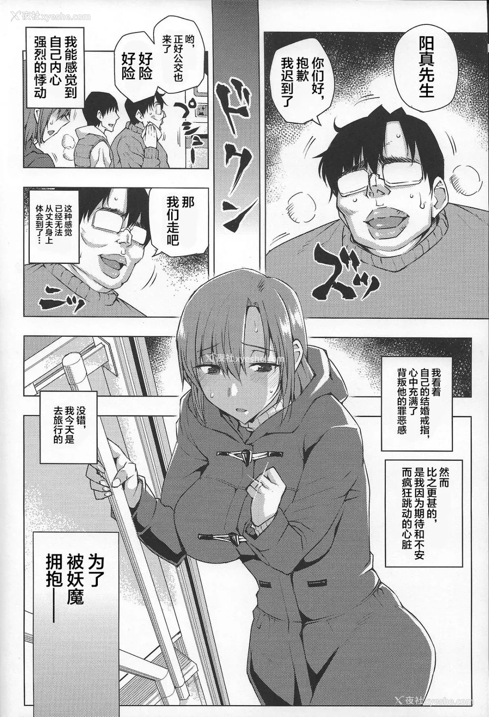 108P - [うるう岛 (うるう岛呼音)] 20年后の、セーラー戦士を下级妖魔の俺が寝とる。1-5(美少女戦士セーラームーン)[中国翻訳]