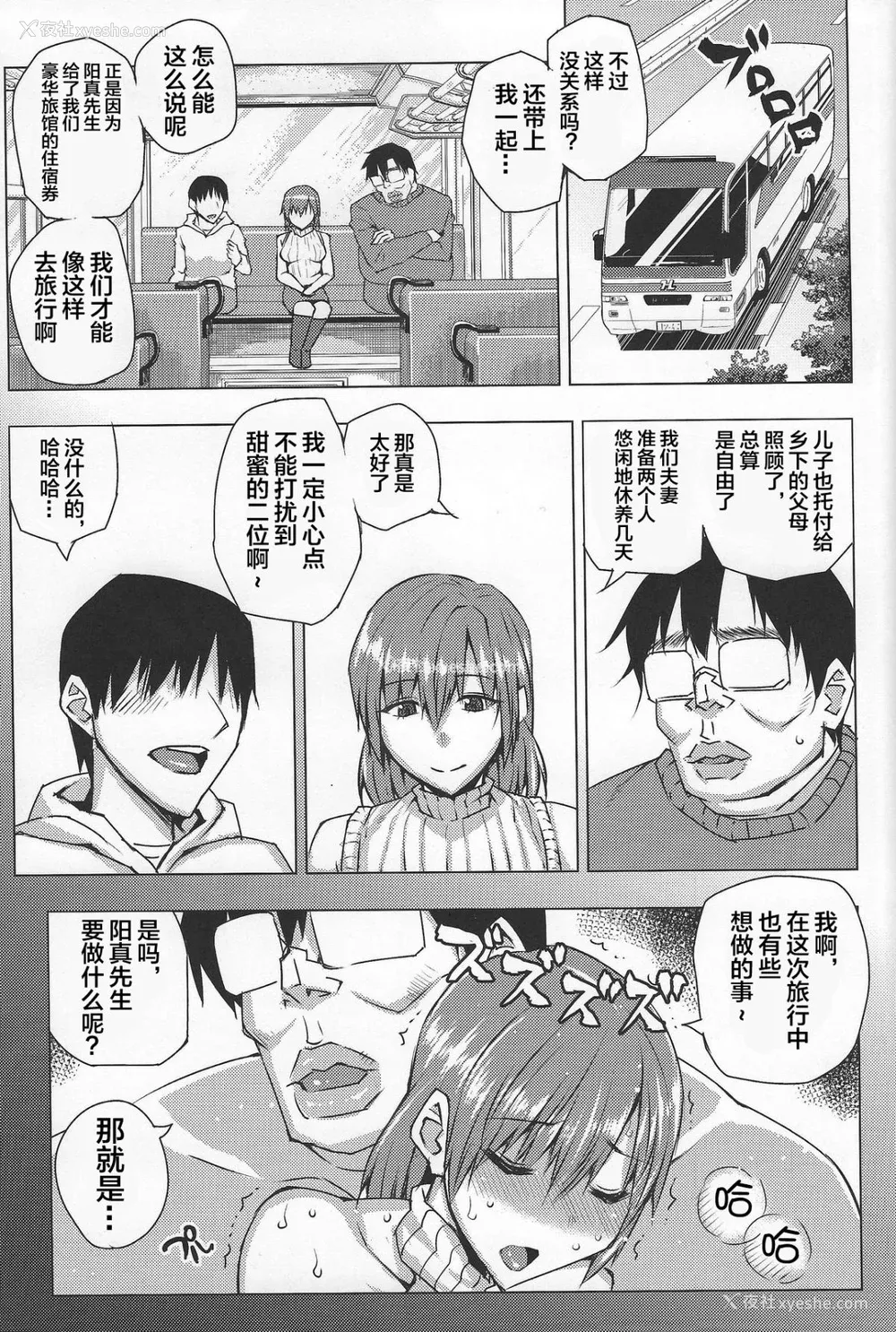 109P - [うるう岛 (うるう岛呼音)] 20年后の、セーラー戦士を下级妖魔の俺が寝とる。1-5(美少女戦士セーラームーン)[中国翻訳]
