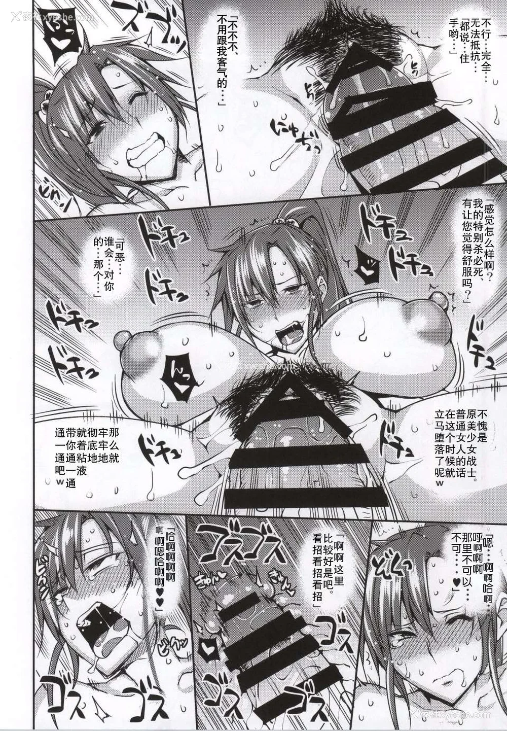 10P - [うるう岛 (うるう岛呼音)] 20年后の、セーラー戦士を下级妖魔の俺が寝とる。1-5(美少女戦士セーラームーン)[中国翻訳]