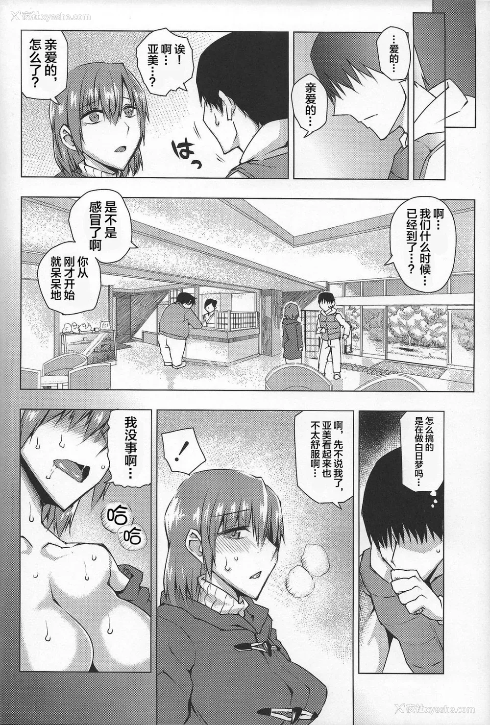 118P - [うるう岛 (うるう岛呼音)] 20年后の、セーラー戦士を下级妖魔の俺が寝とる。1-5(美少女戦士セーラームーン)[中国翻訳]